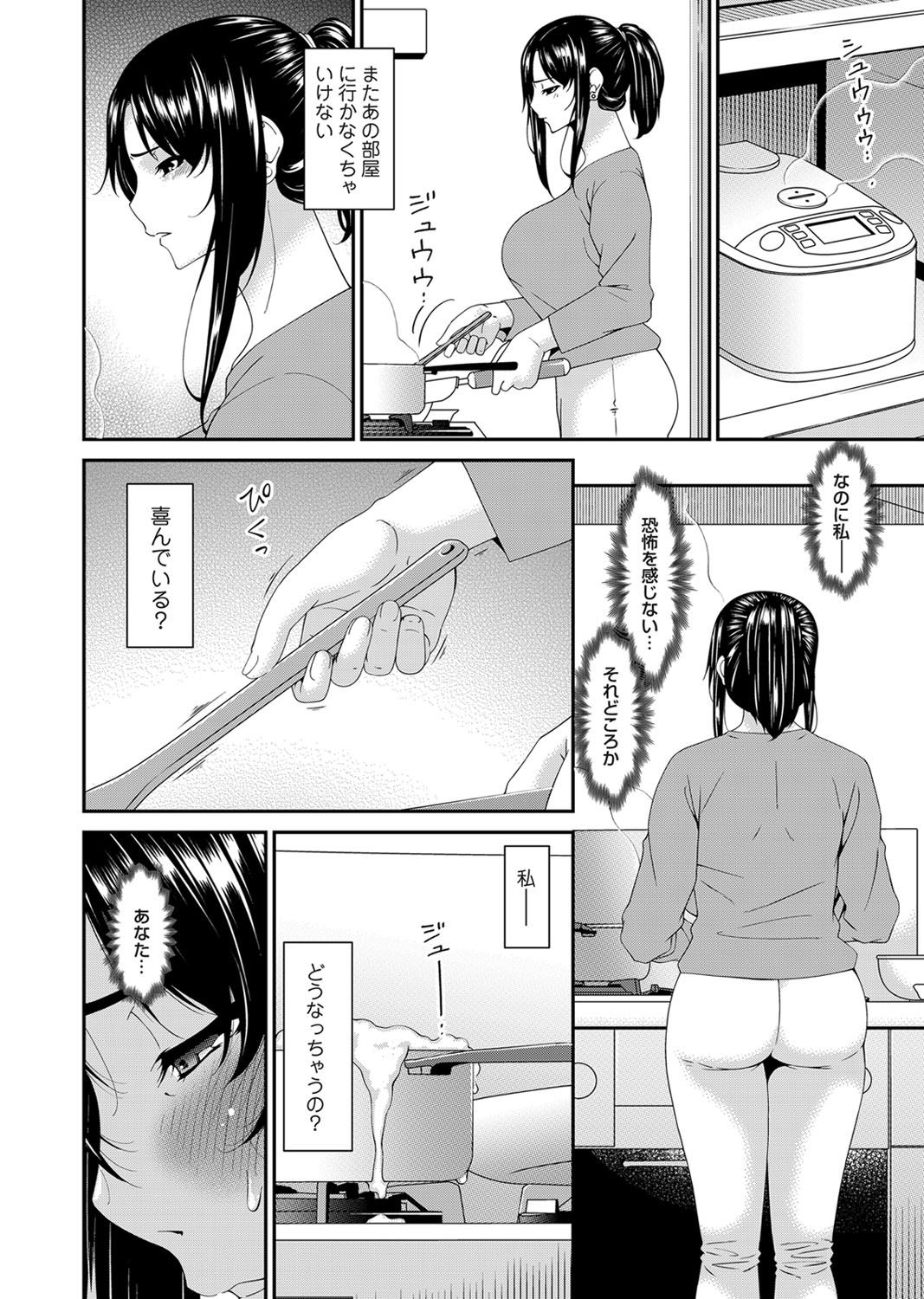 コミックマグナム Vol.139