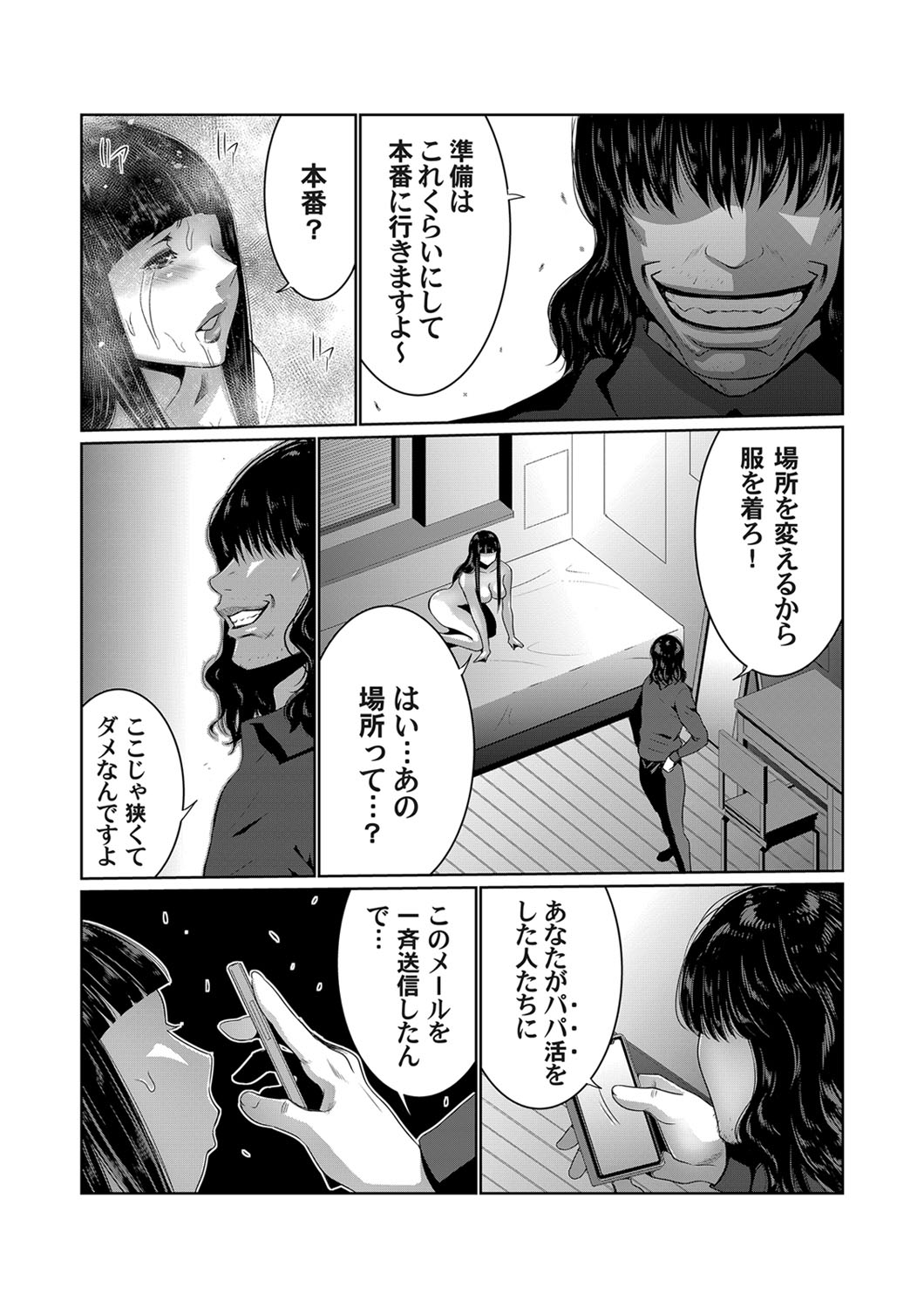 コミックマグナム Vol.139
