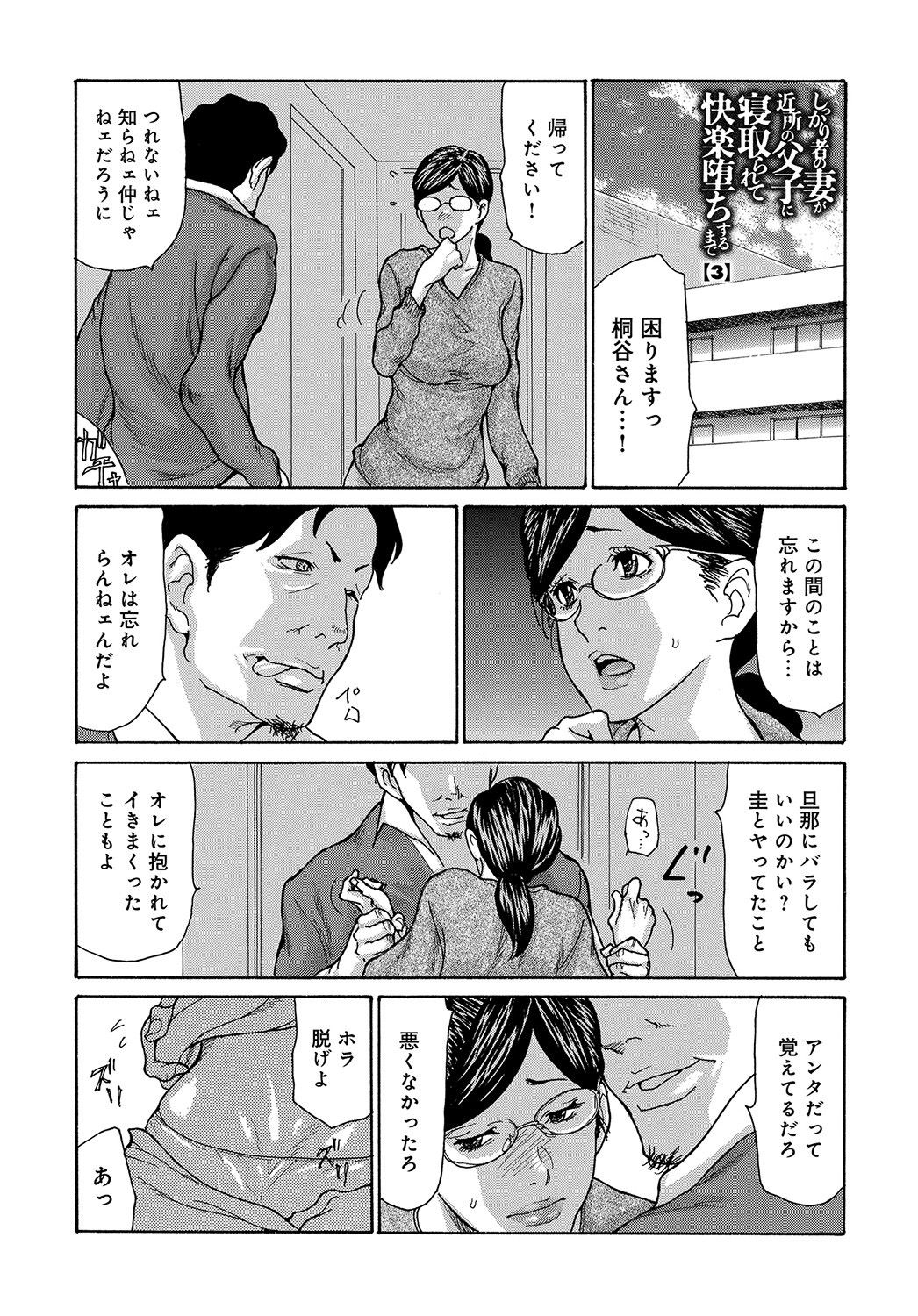 COMIC マグナムX Vol.33