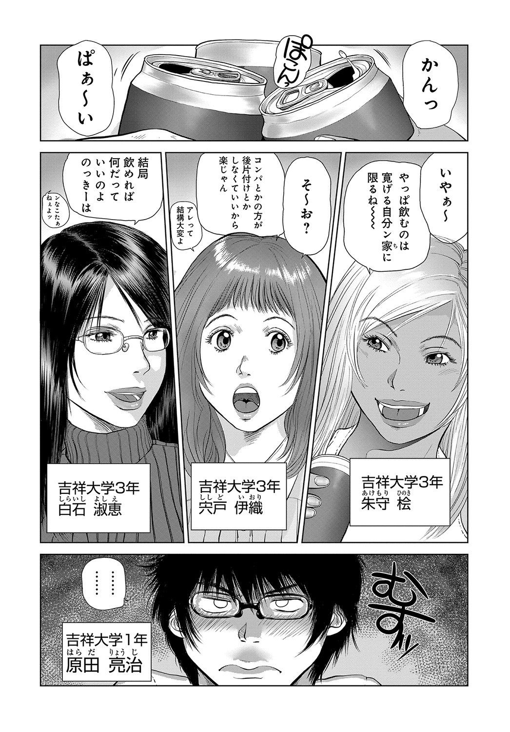 COMIC マグナムX Vol.33