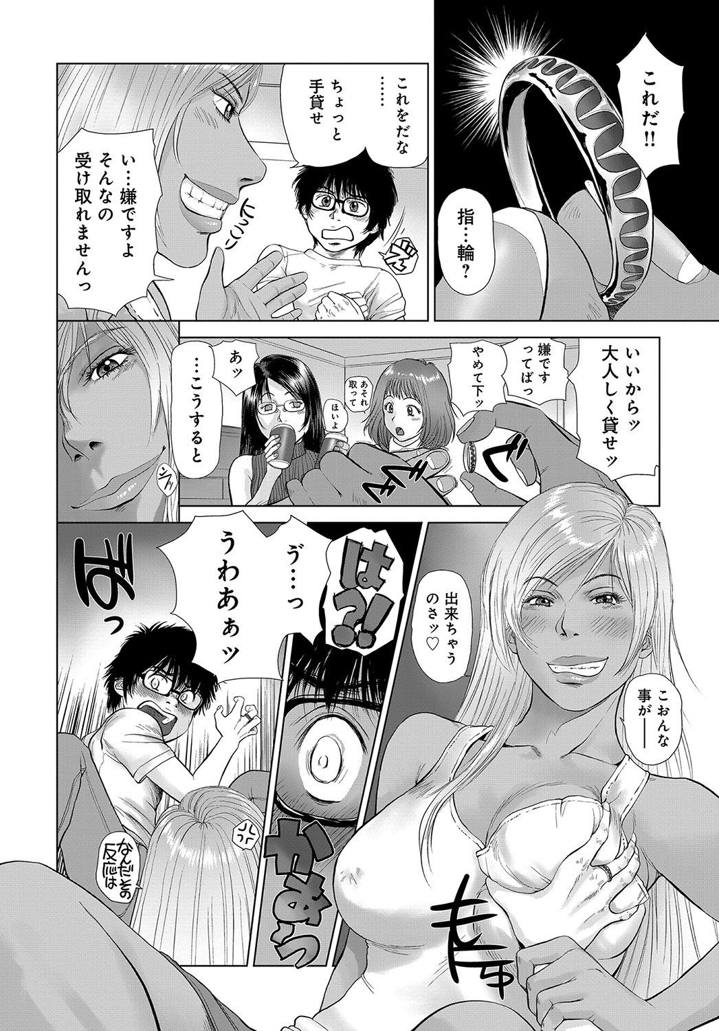 COMIC マグナムX Vol.33