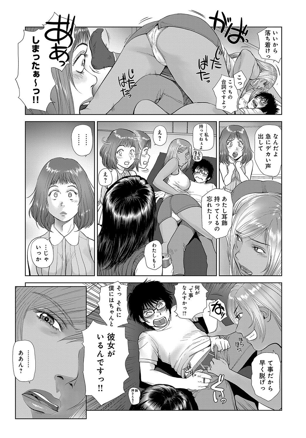 COMIC マグナムX Vol.33