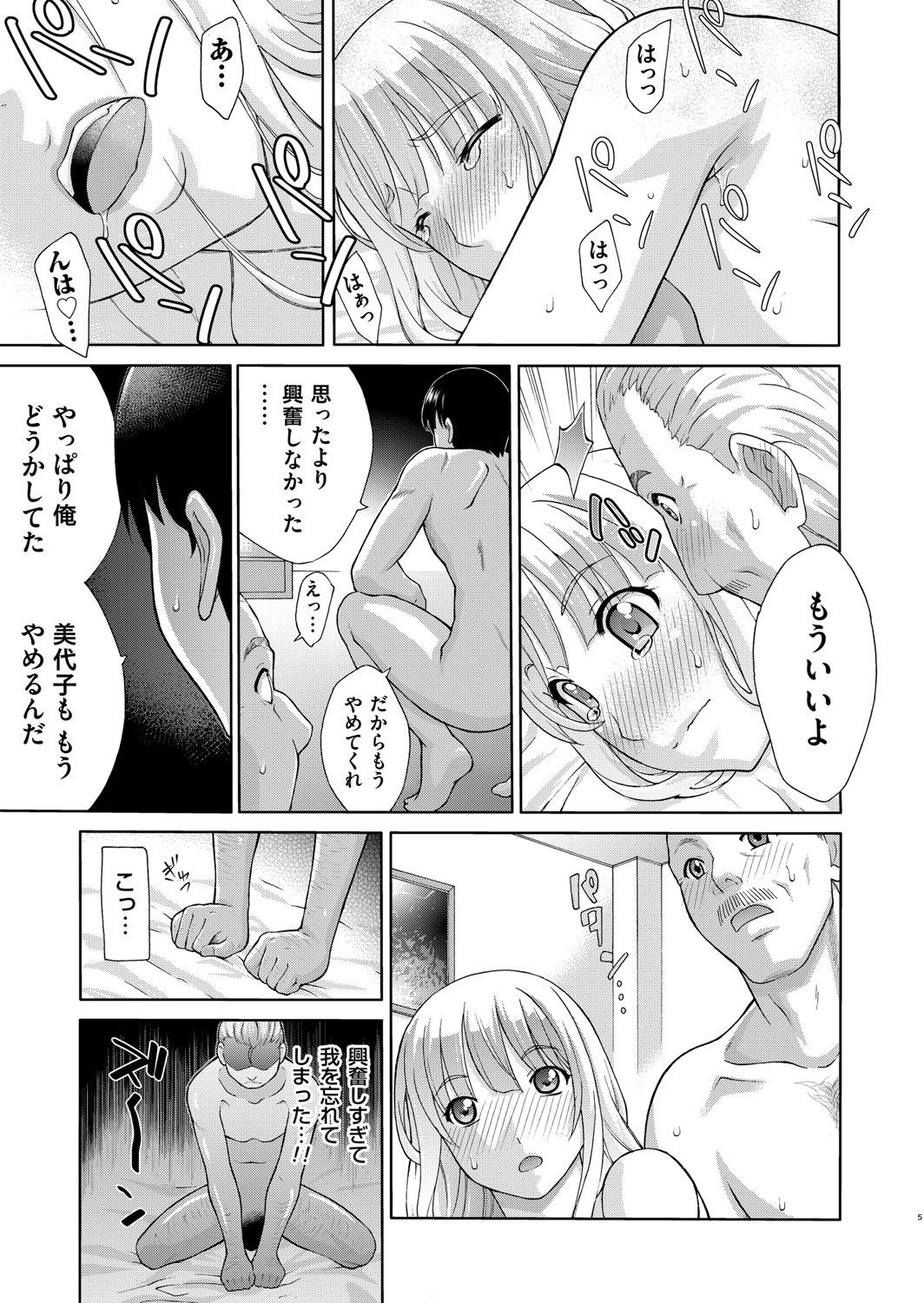 COMIC マグナムX Vol.33