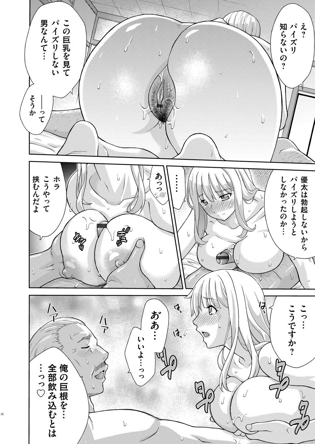 COMIC マグナムX Vol.33