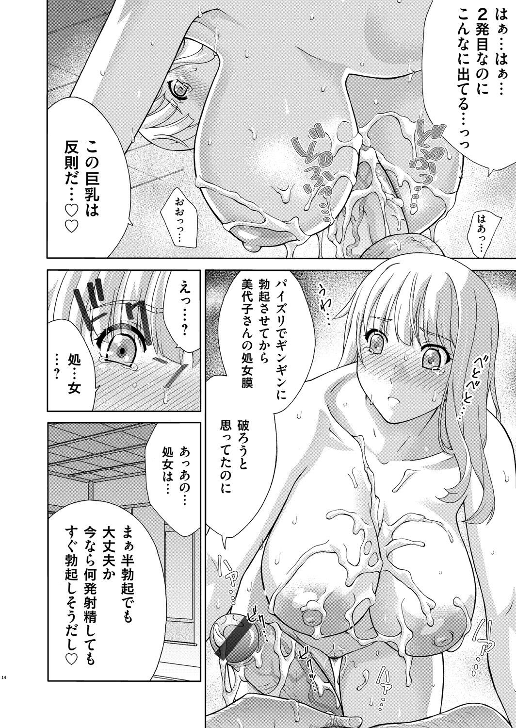 COMIC マグナムX Vol.33