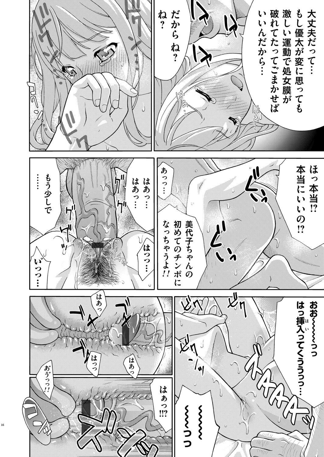 COMIC マグナムX Vol.33
