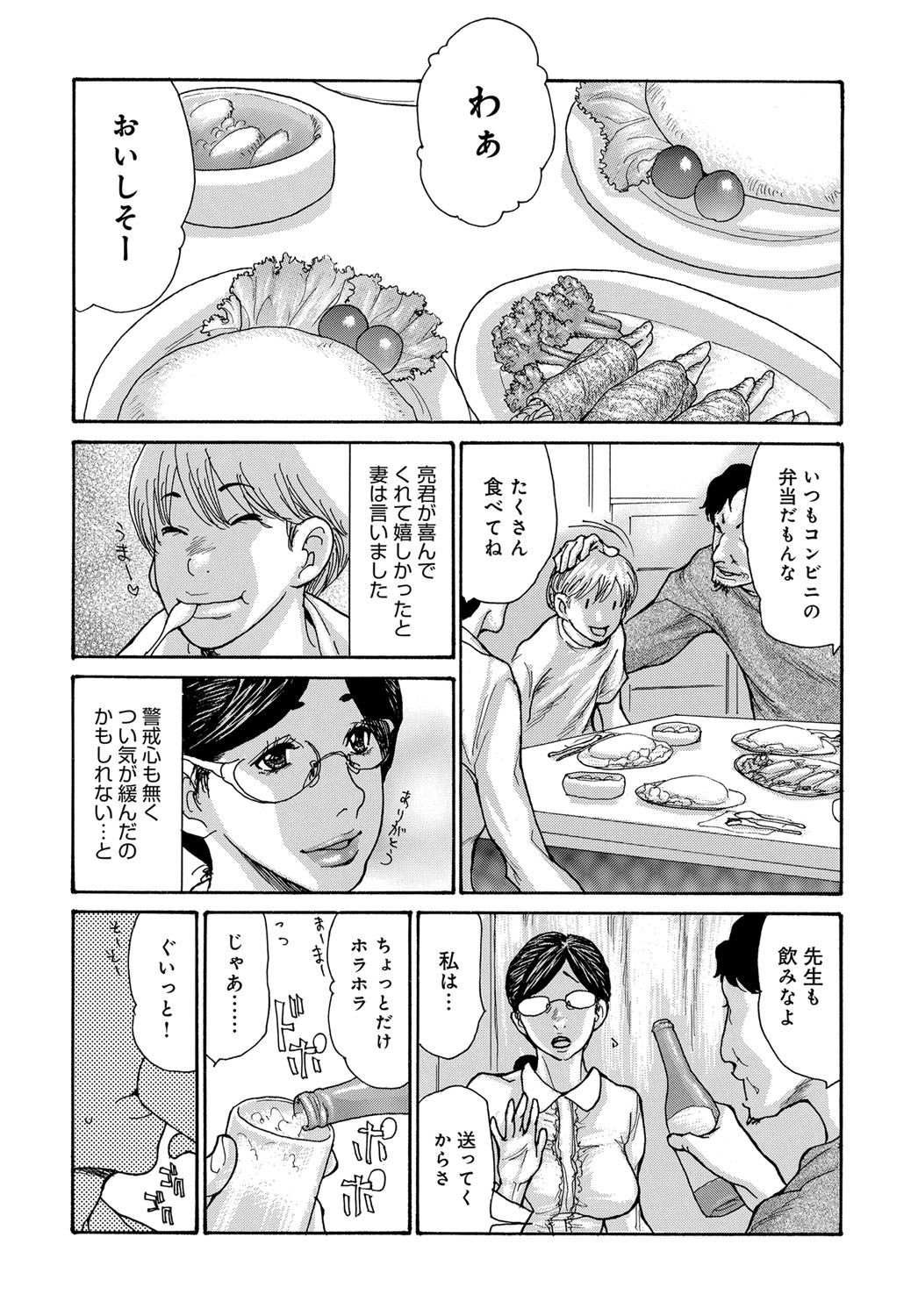 COMIC マグナムX Vol.32