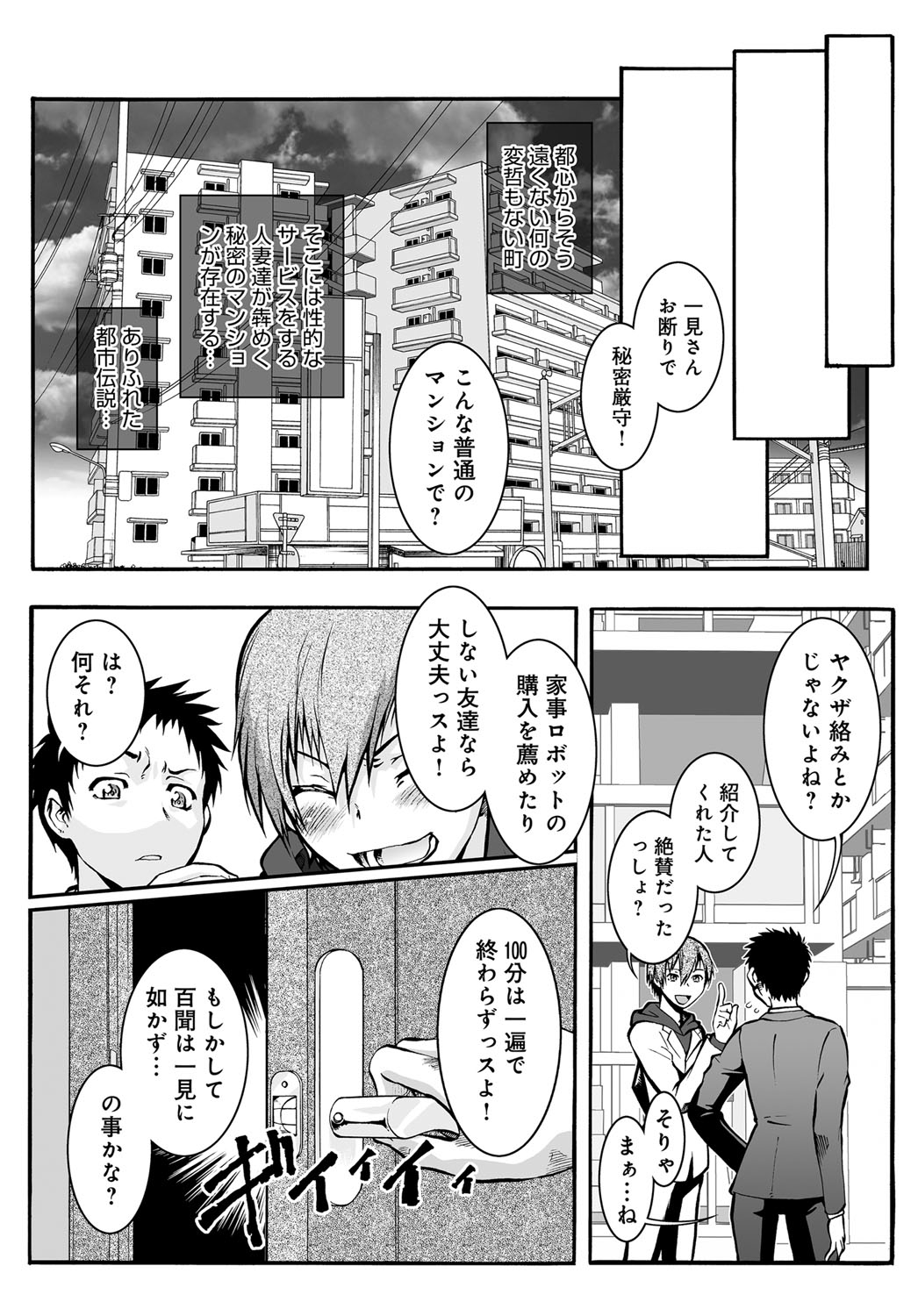 COMIC マグナムX Vol.32