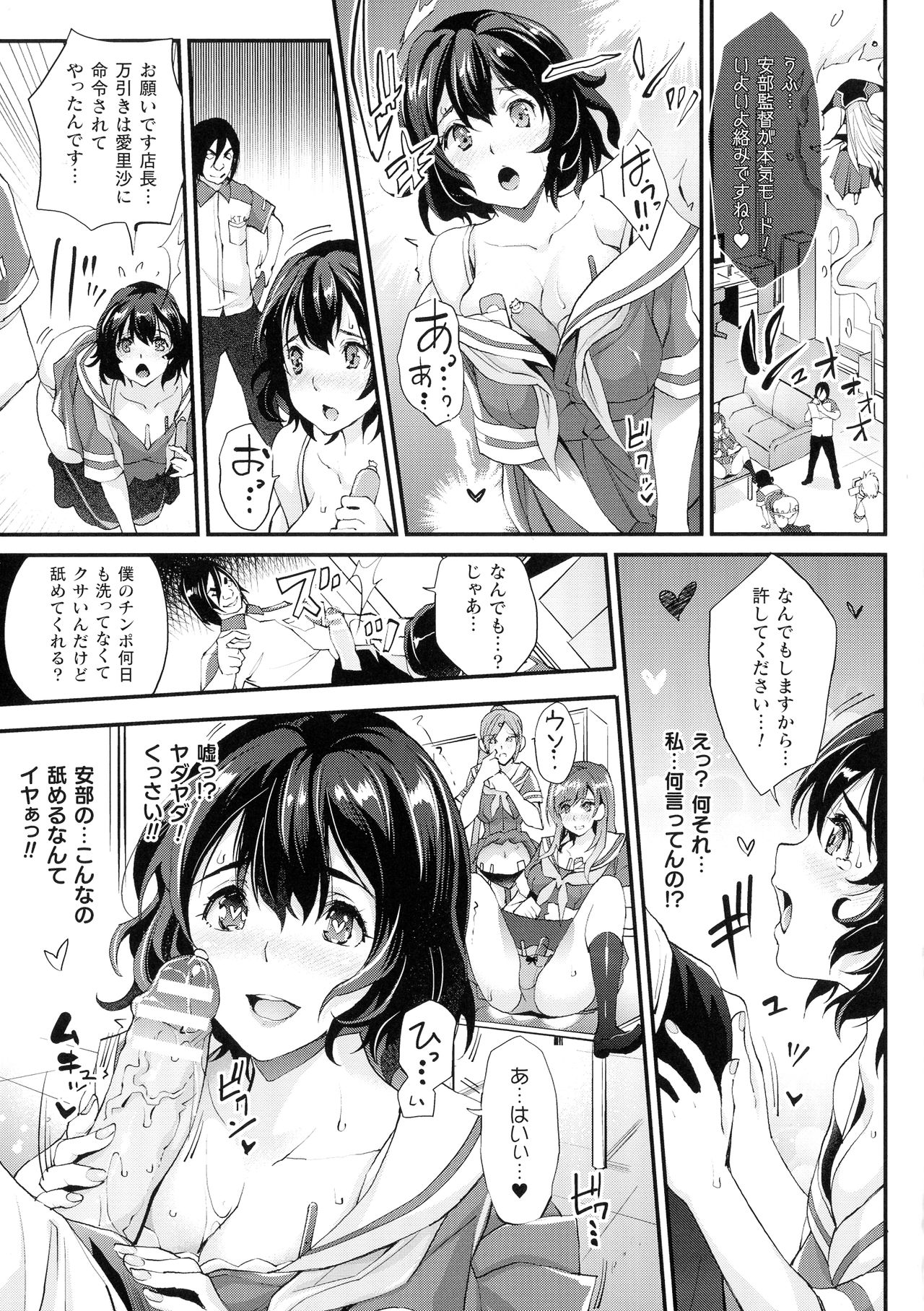 [らくじん] Abandon─100ヌキしないと出られない不思議な教室─