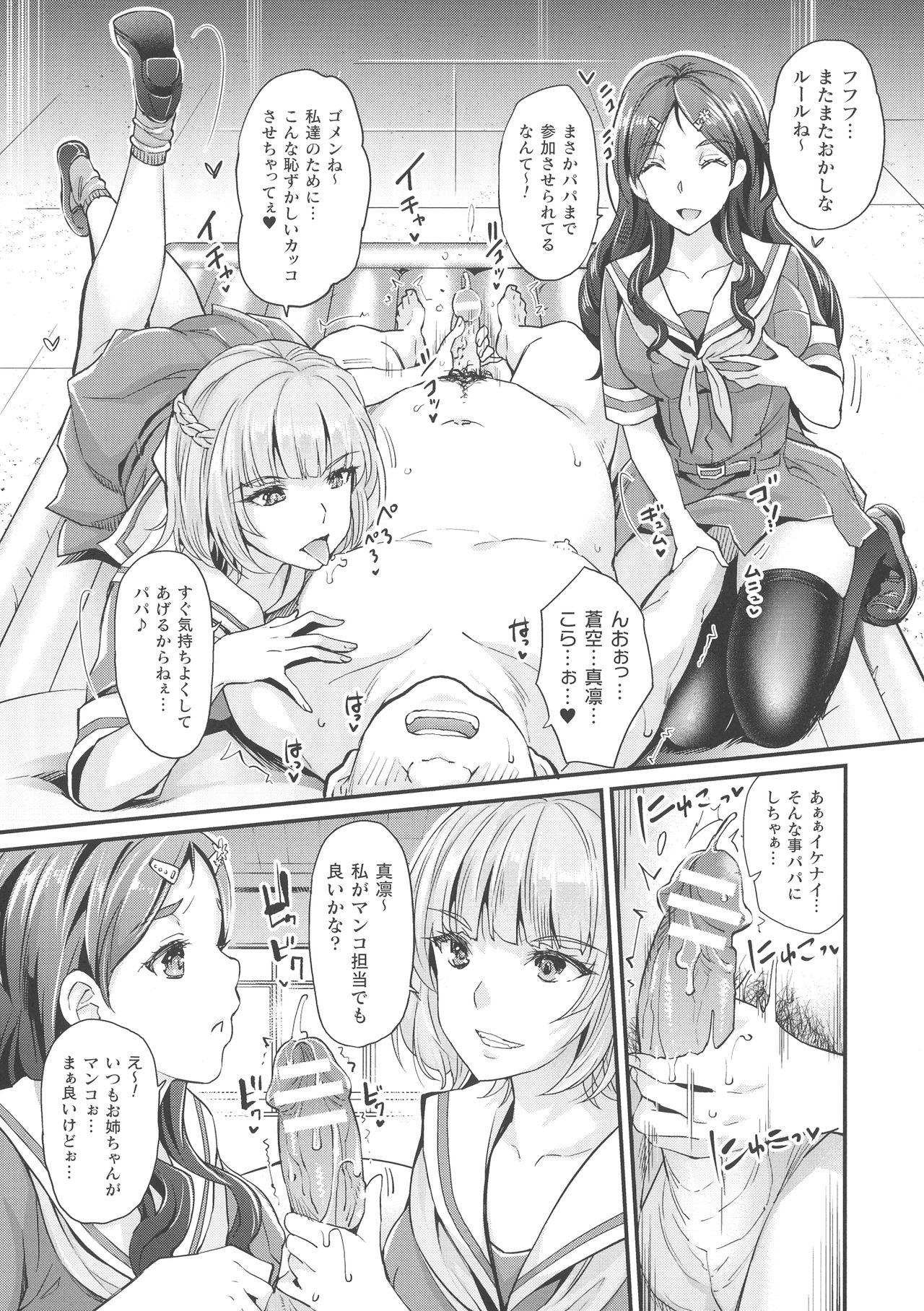 [らくじん] Abandon─100ヌキしないと出られない不思議な教室─