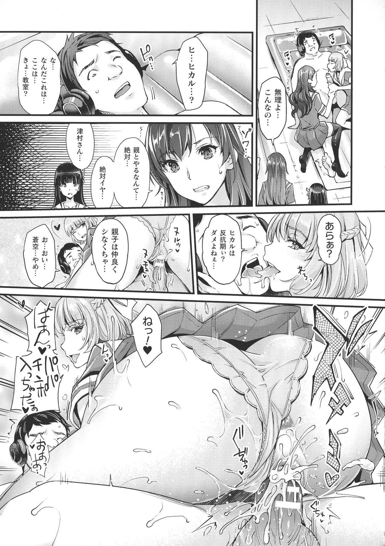 [らくじん] Abandon─100ヌキしないと出られない不思議な教室─