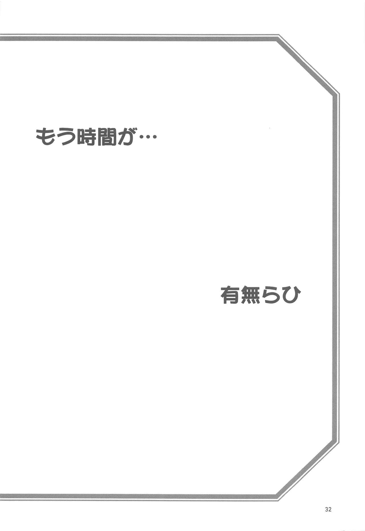 (C96) [さんかくエプロン (山文京伝、有無らひ)] 山姫の実 双美子 AFTER