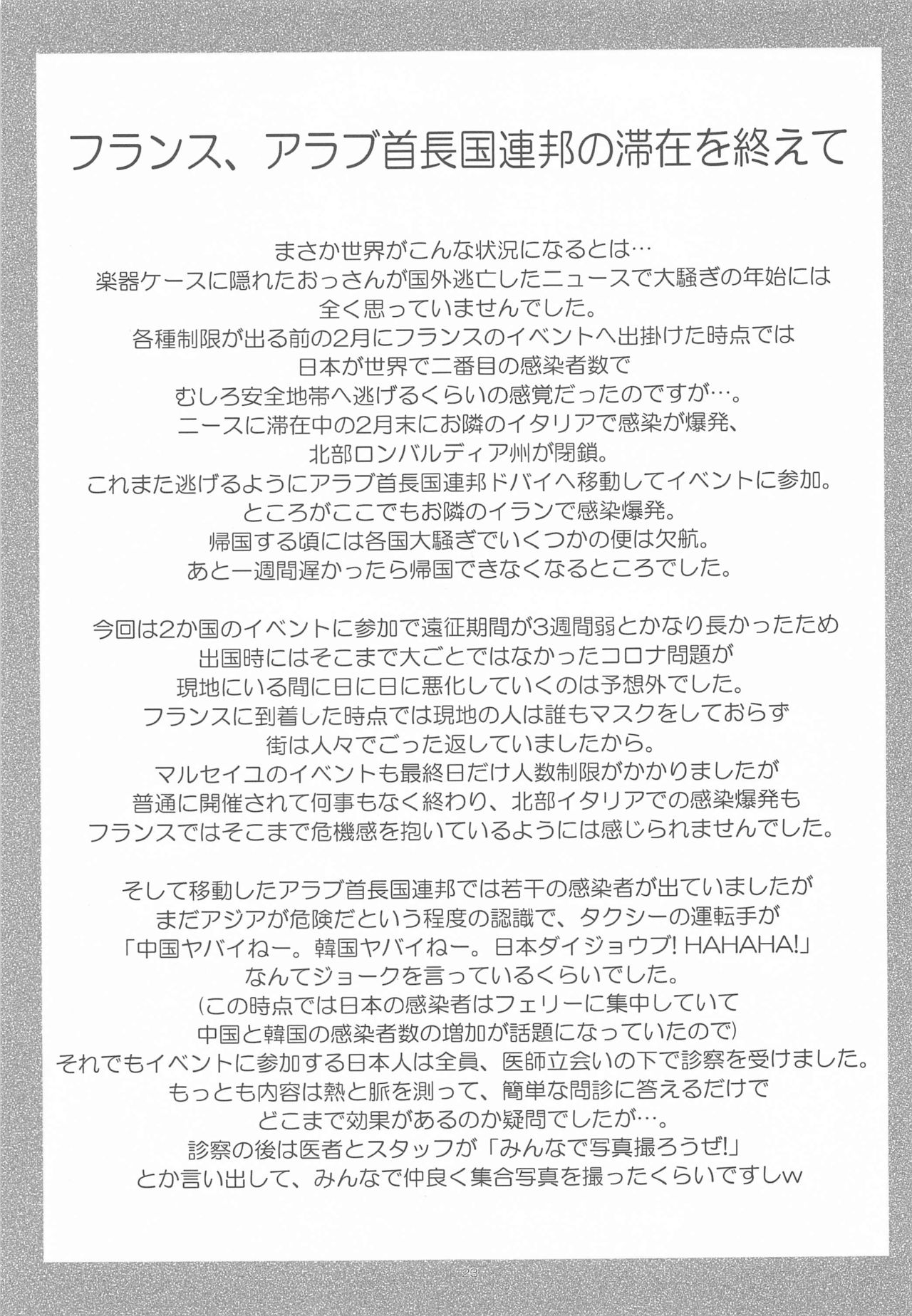 [RED RIBBON REVENGER (魔公子)] お・し・お・き ア・ト・ラ・ン・タ (艦隊これくしょん -艦これ-)