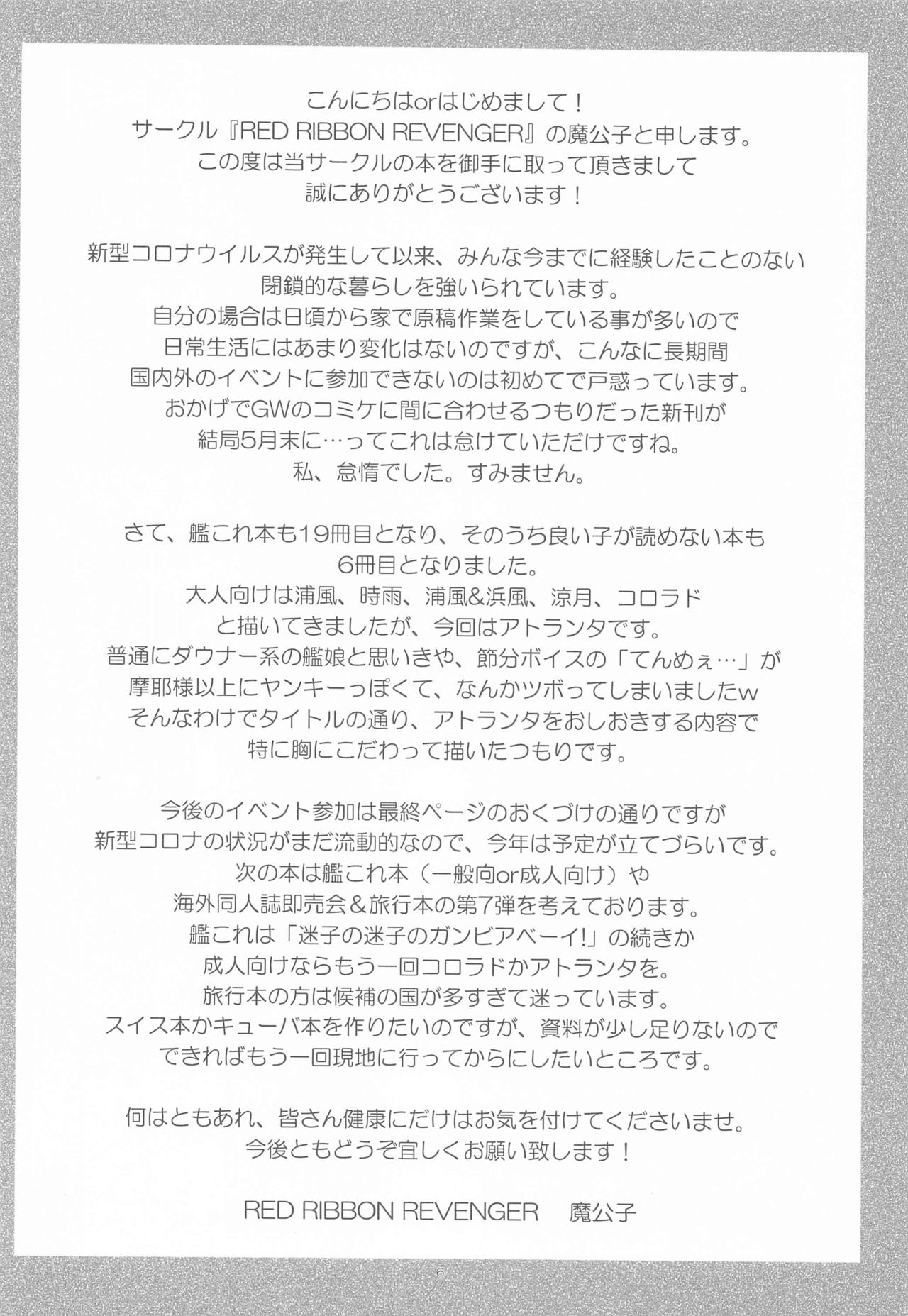 [RED RIBBON REVENGER (魔公子)] お・し・お・き ア・ト・ラ・ン・タ (艦隊これくしょん -艦これ-)