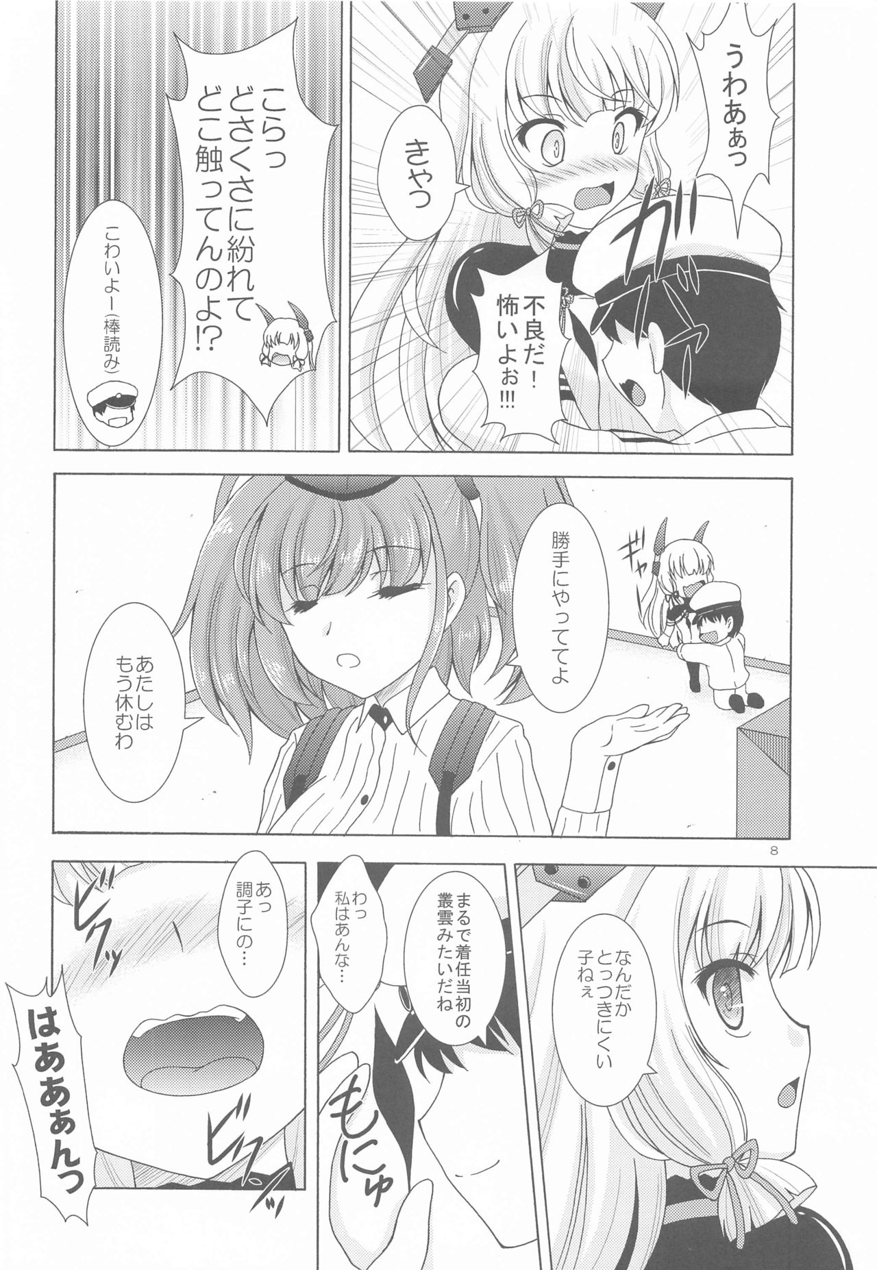 [RED RIBBON REVENGER (魔公子)] お・し・お・き ア・ト・ラ・ン・タ (艦隊これくしょん -艦これ-)