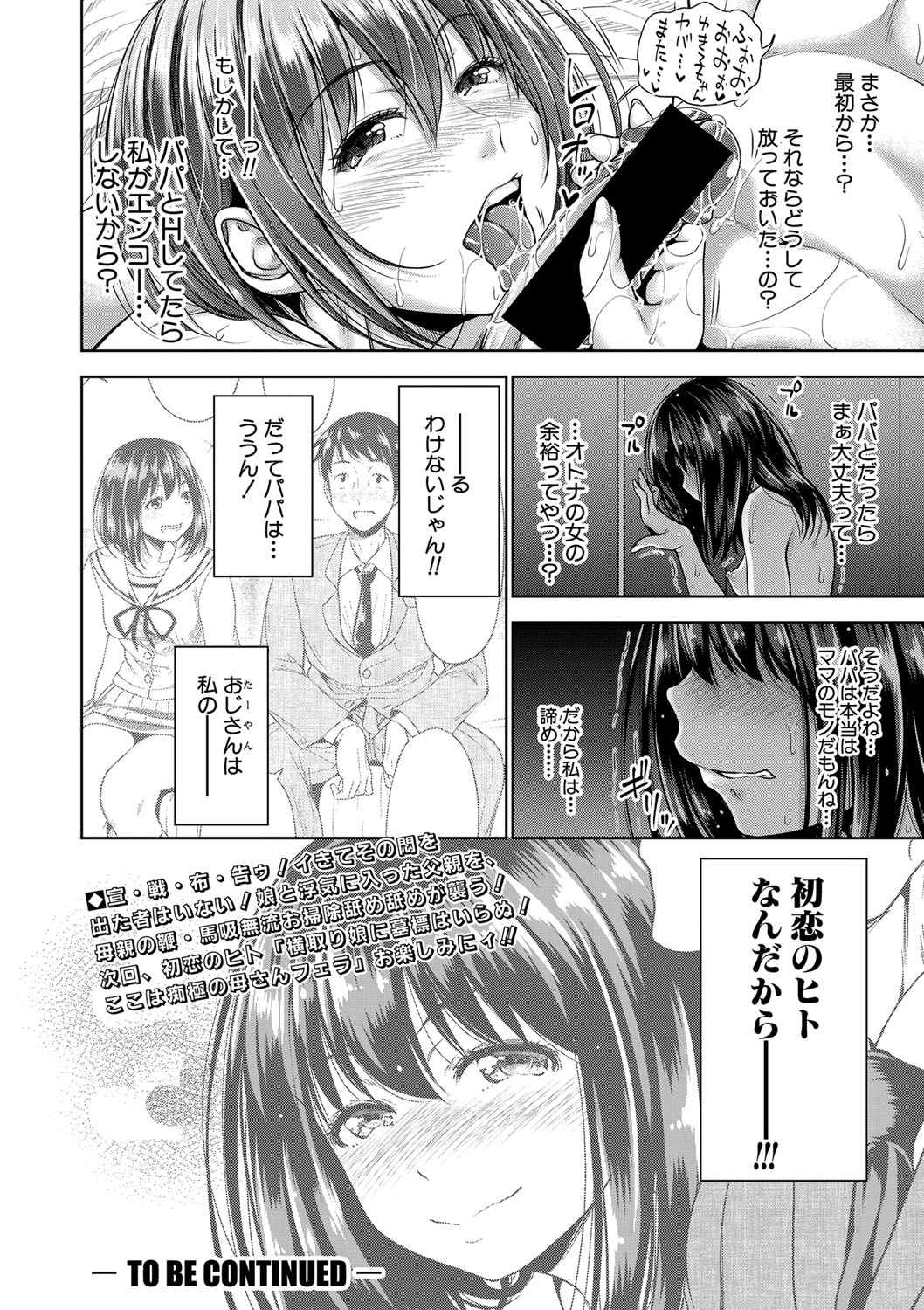 COMIC 真激 2020年8月号 [DL版]