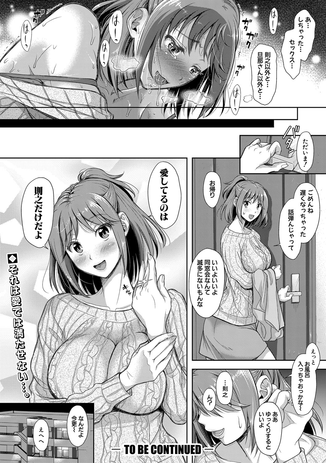 COMIC 真激 2020年8月号 [DL版]