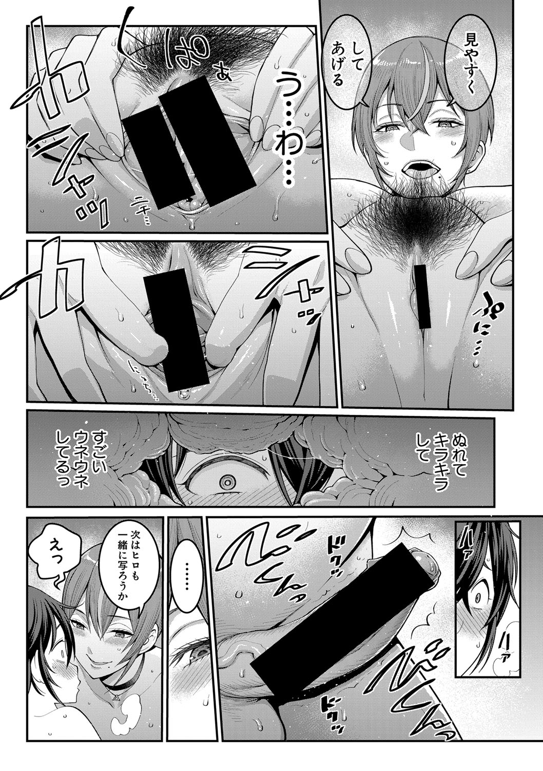 COMIC 真激 2020年8月号 [DL版]