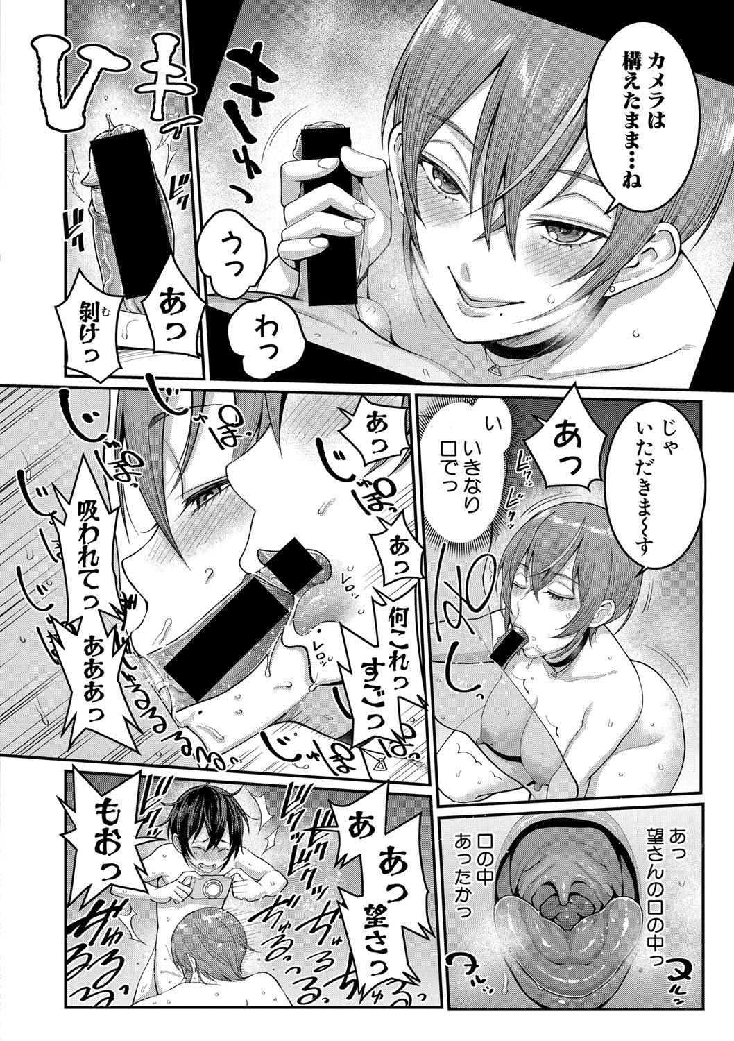 COMIC 真激 2020年8月号 [DL版]