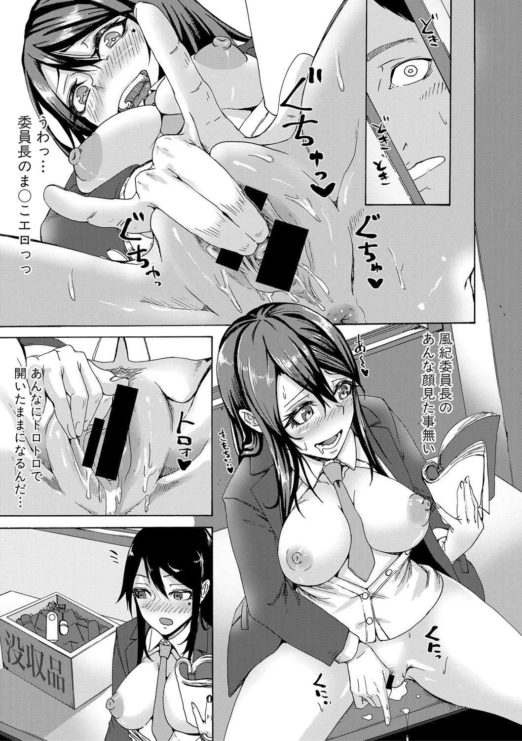 COMIC 真激 2020年8月号 [DL版]