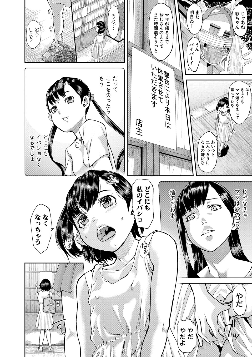 COMIC 真激 2020年8月号 [DL版]