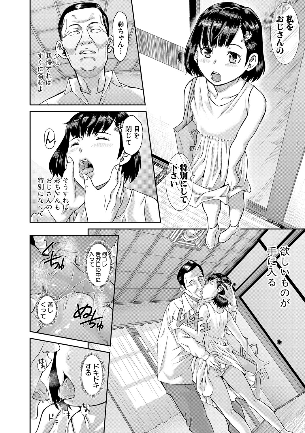 COMIC 真激 2020年8月号 [DL版]