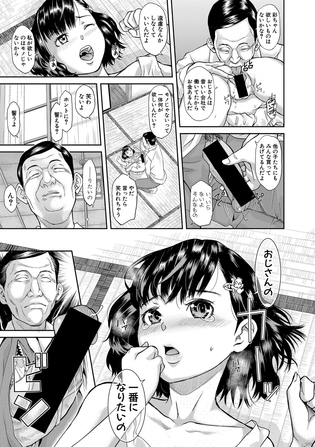 COMIC 真激 2020年8月号 [DL版]