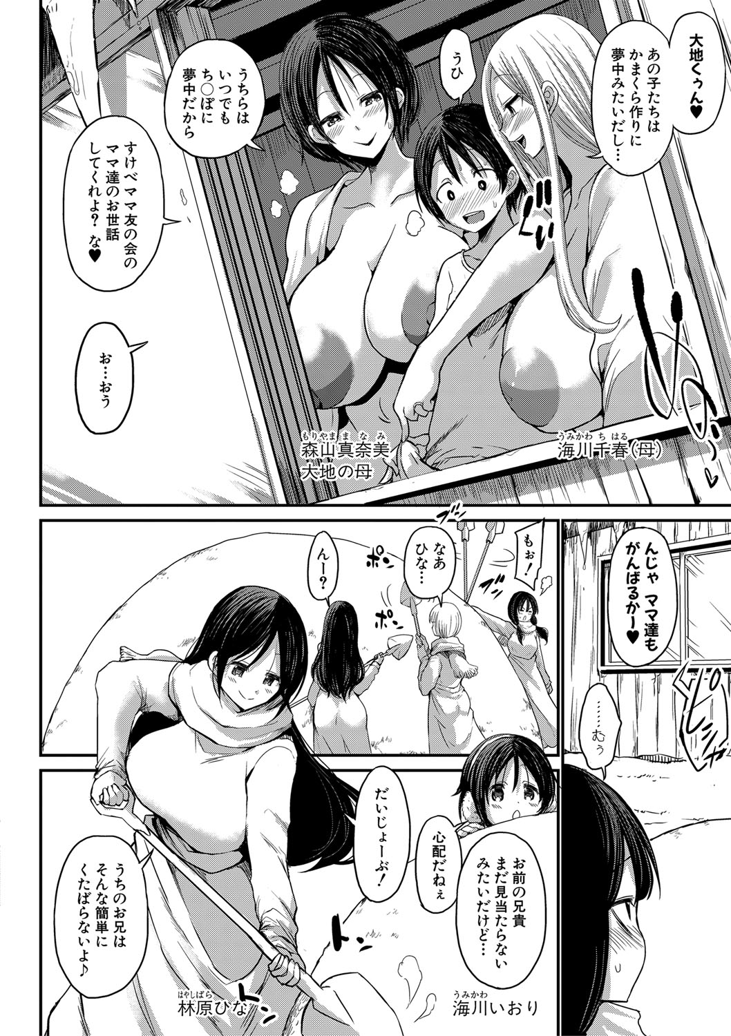 COMIC 真激 2020年8月号 [DL版]