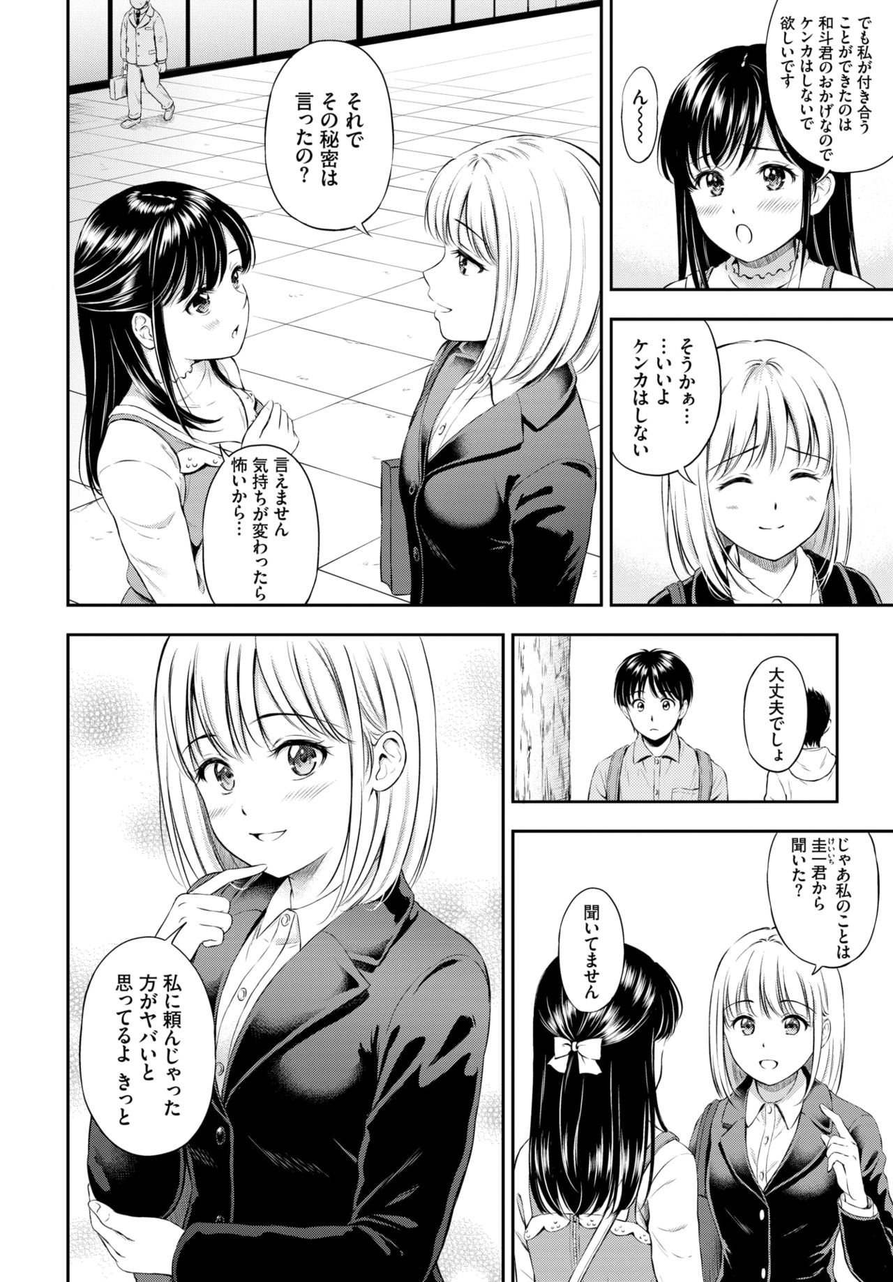 COMIC BAVEL 2020年8月号 [DL版]