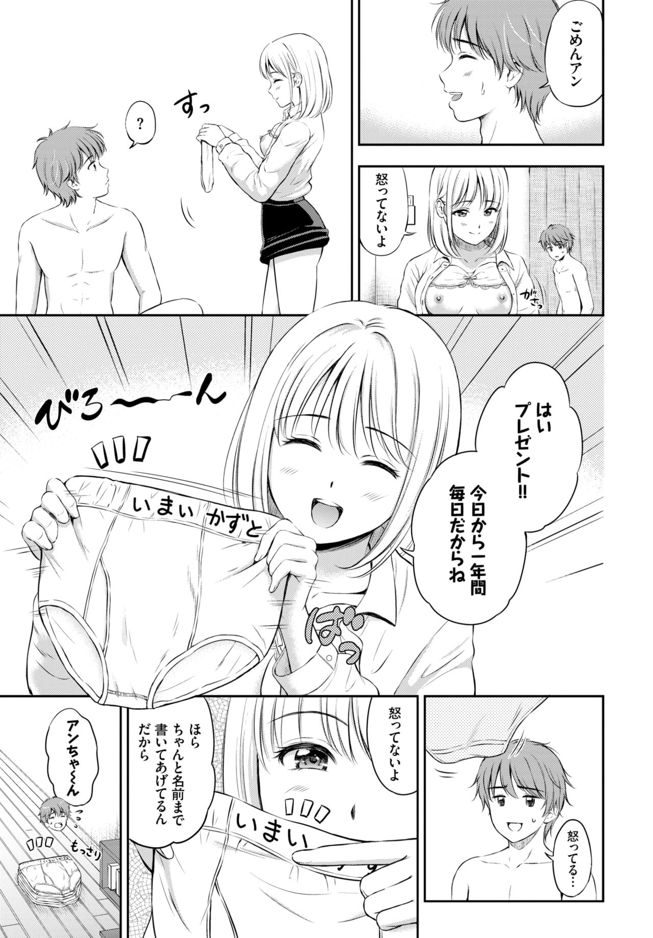 COMIC BAVEL 2020年8月号 [DL版]