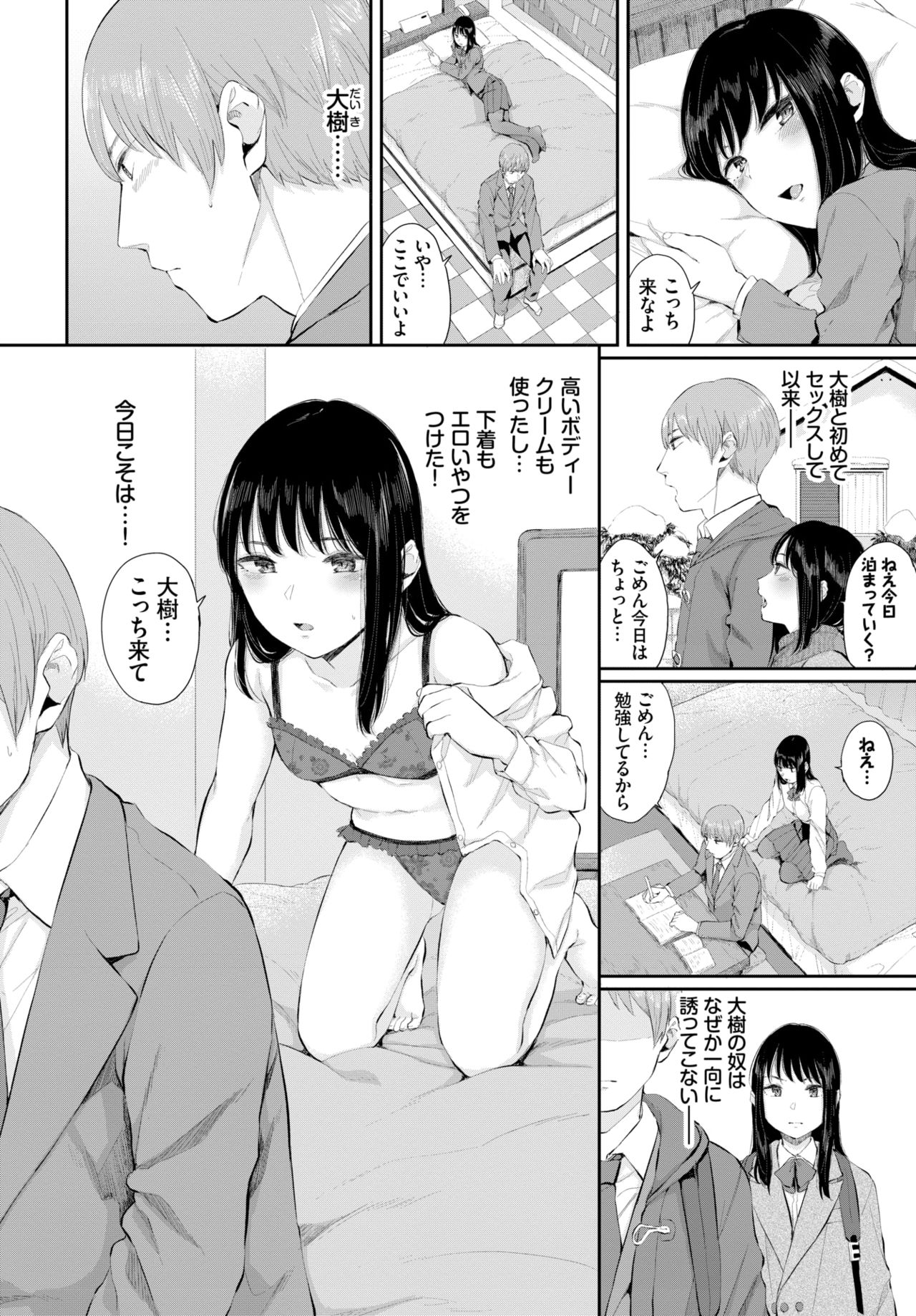 COMIC BAVEL 2020年8月号 [DL版]