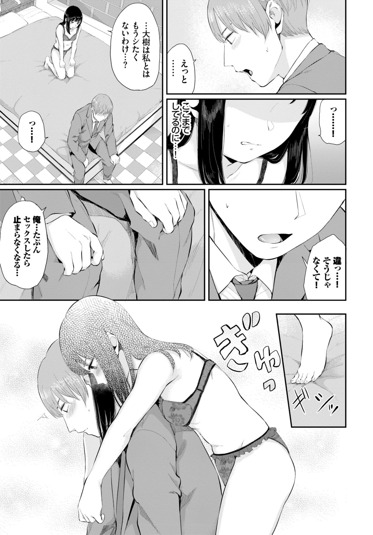 COMIC BAVEL 2020年8月号 [DL版]