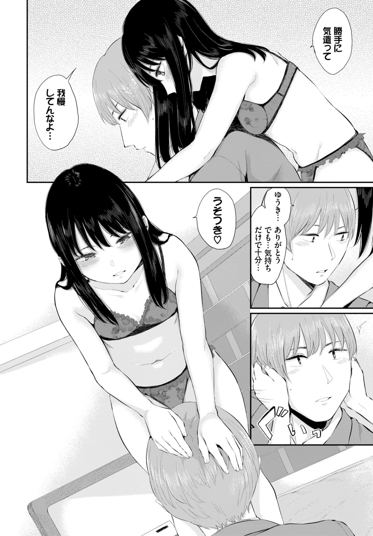 COMIC BAVEL 2020年8月号 [DL版]