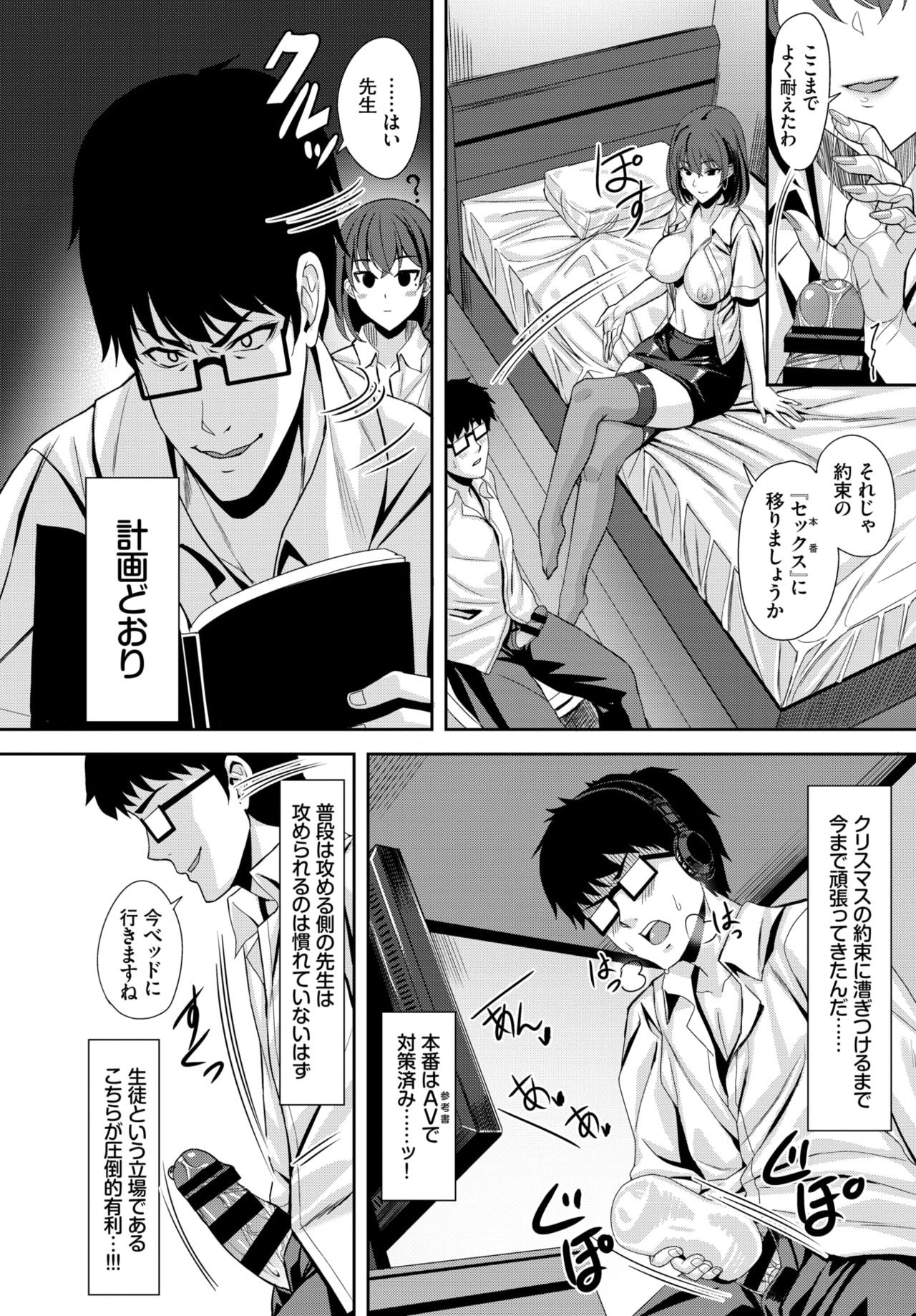 COMIC BAVEL 2020年8月号 [DL版]