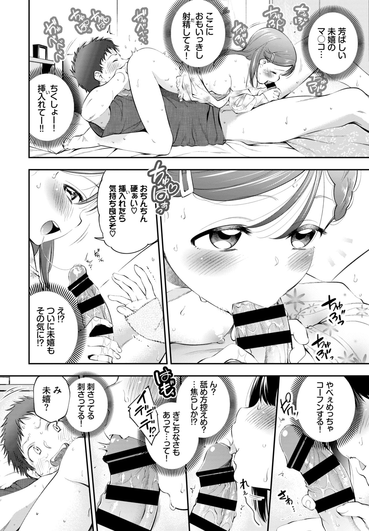 COMIC BAVEL 2020年8月号 [DL版]