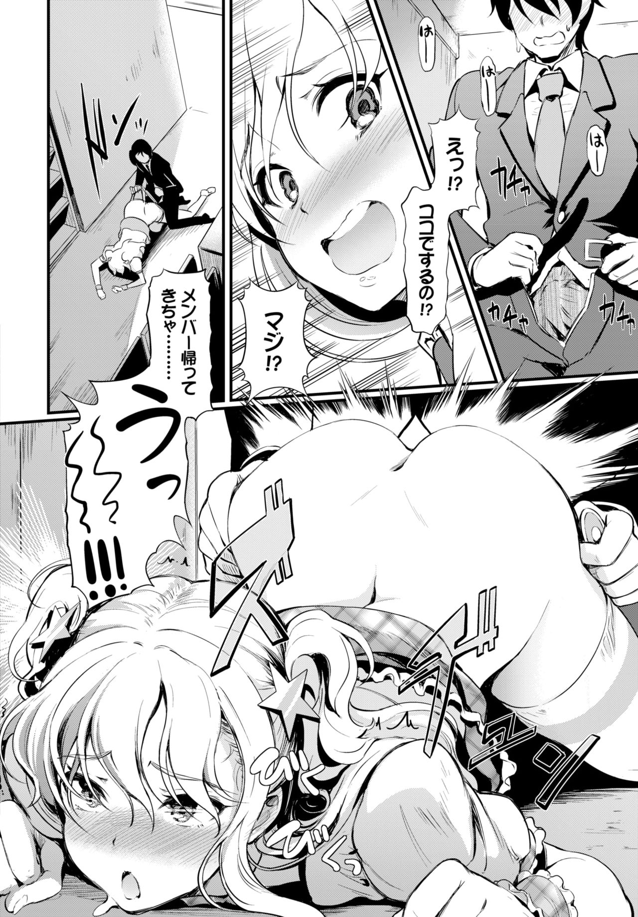 COMIC BAVEL 2020年8月号 [DL版]