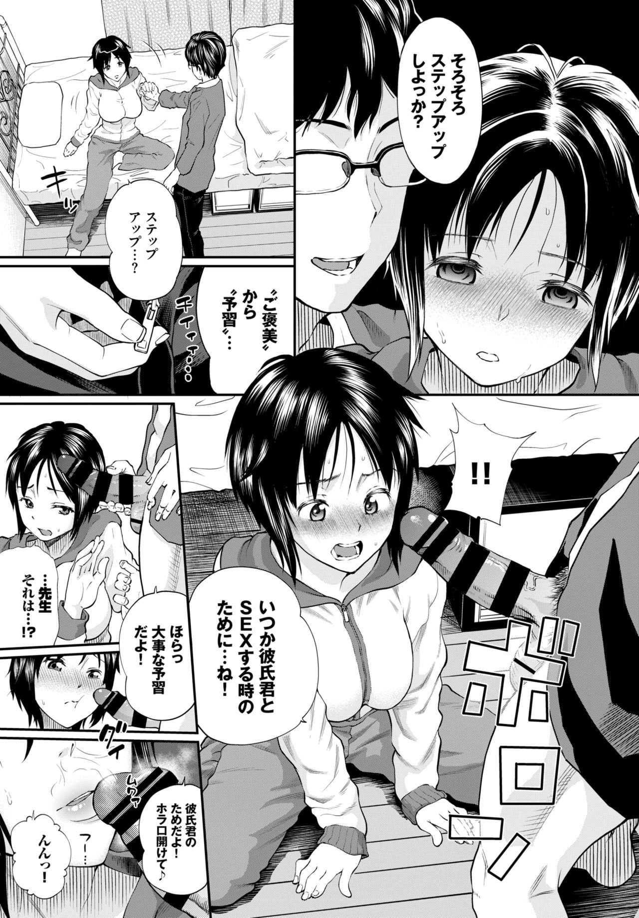 COMIC BAVEL 2020年8月号 [DL版]