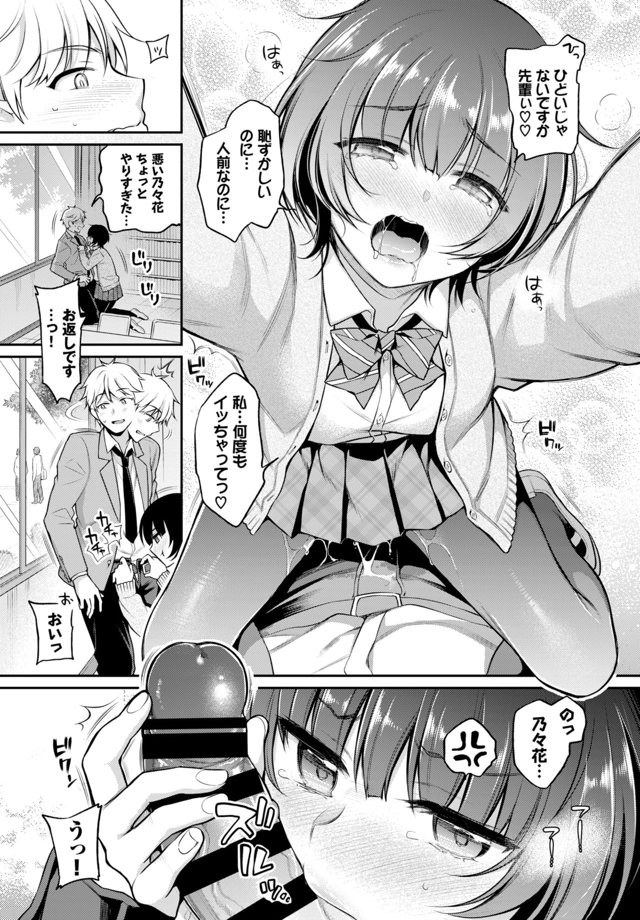 COMIC BAVEL 2020年8月号 [DL版]