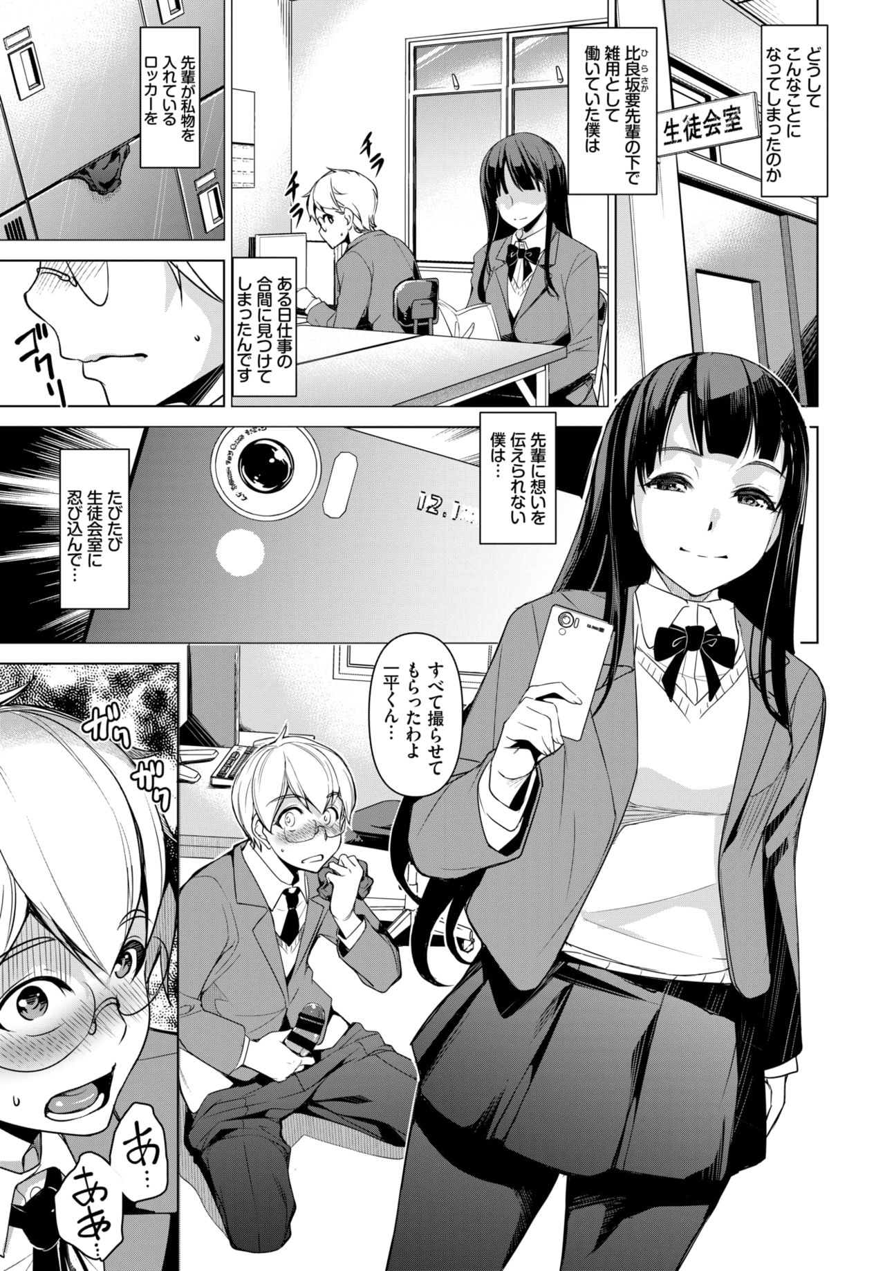 COMIC BAVEL 2020年8月号 [DL版]