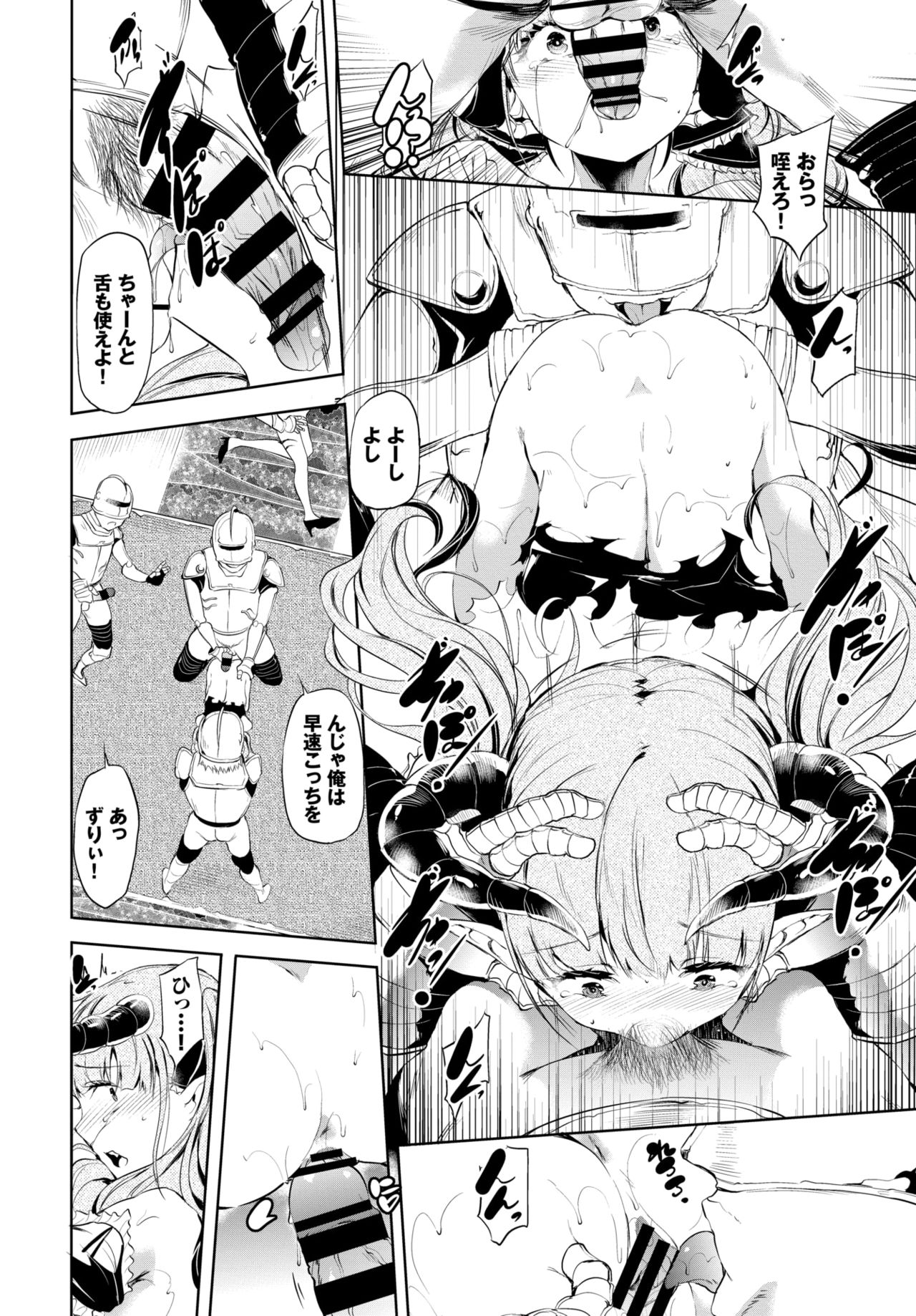 COMIC BAVEL 2020年8月号 [DL版]