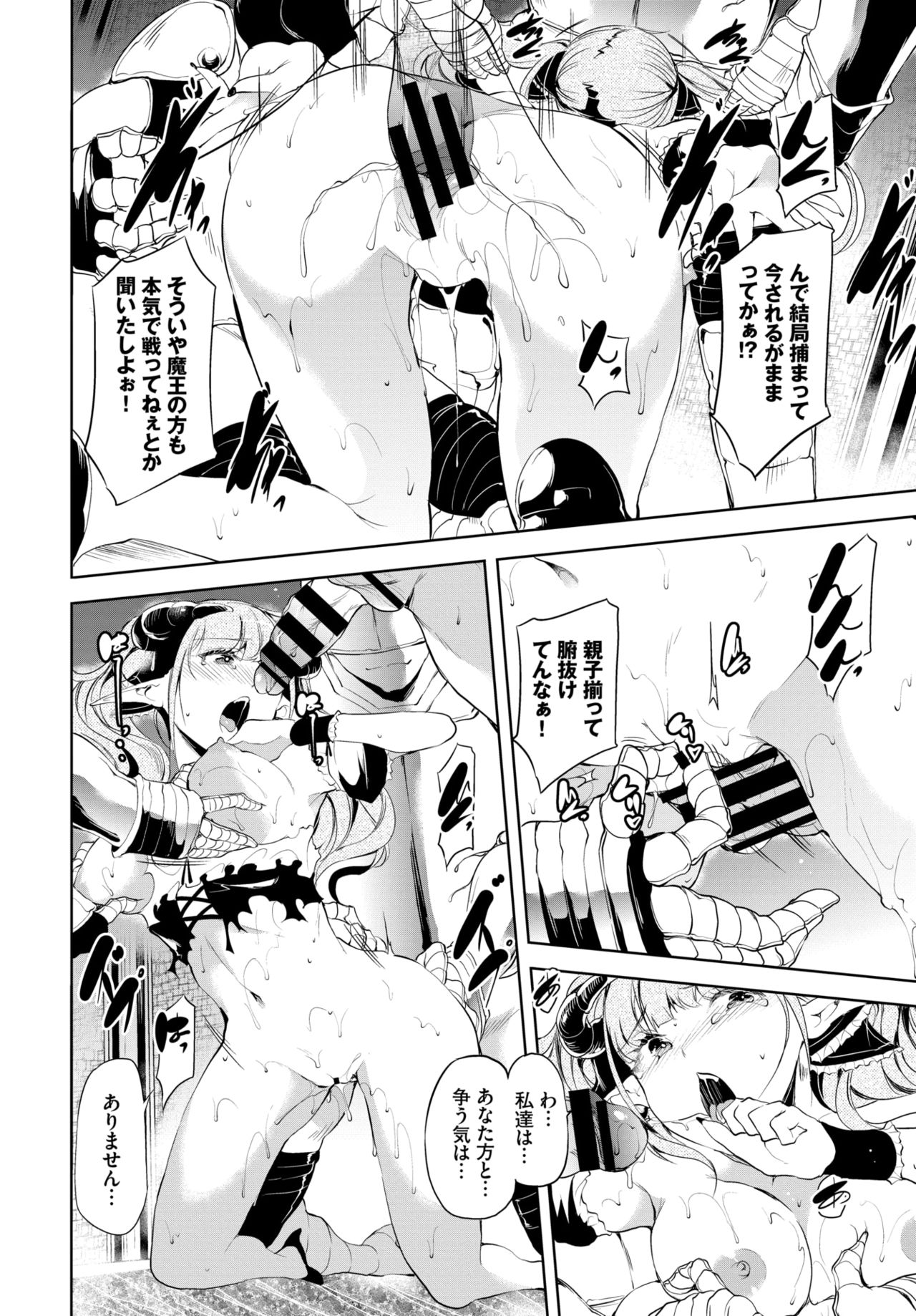 COMIC BAVEL 2020年8月号 [DL版]