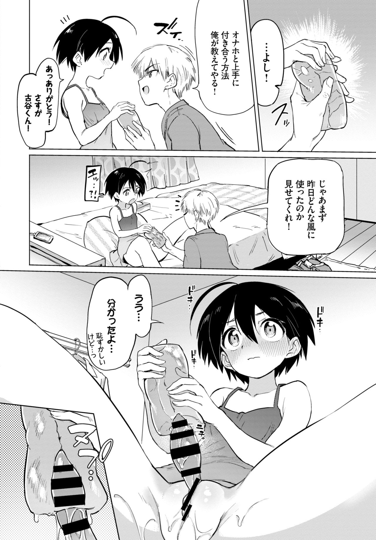 COMIC BAVEL 2020年8月号 [DL版]