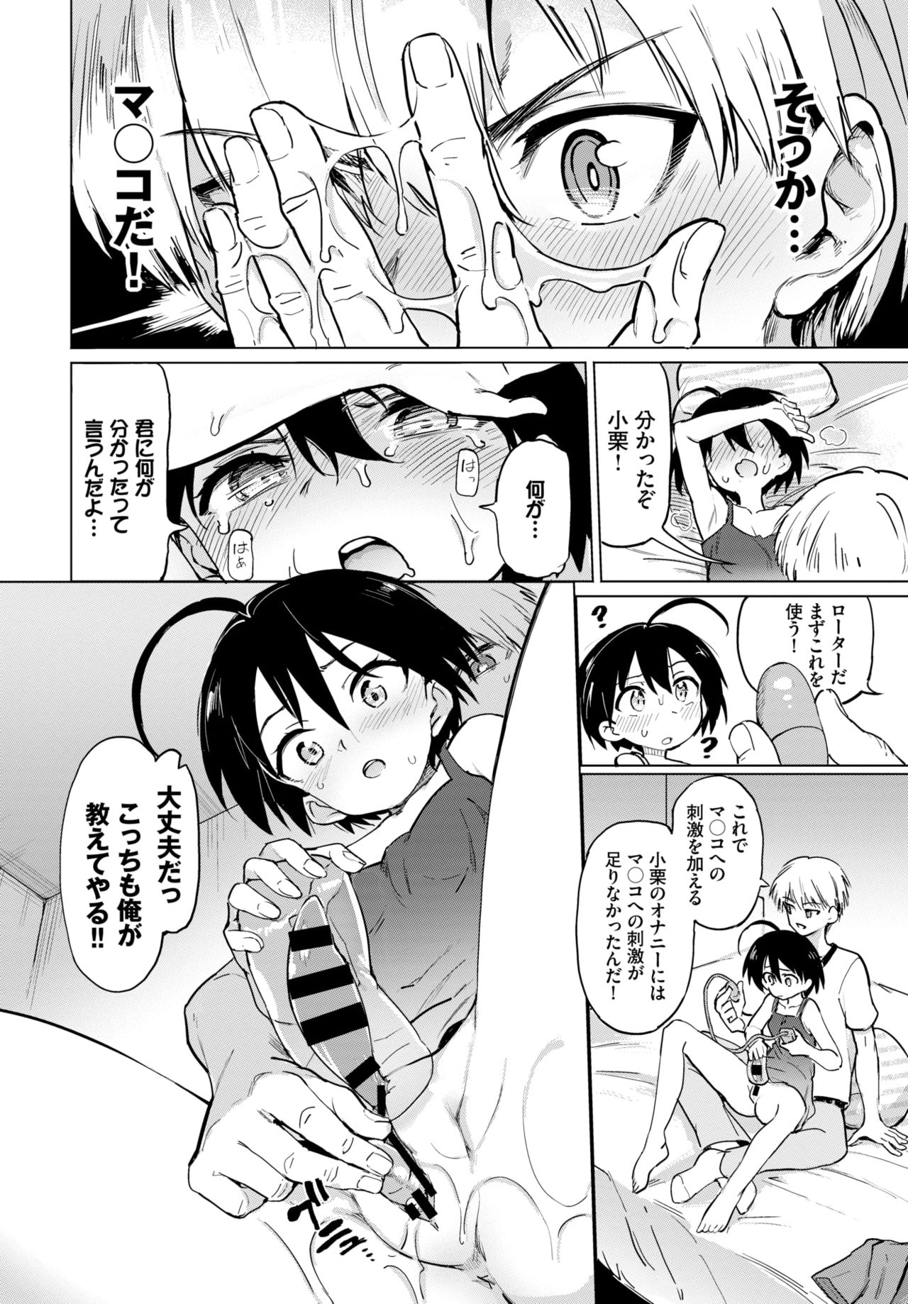 COMIC BAVEL 2020年8月号 [DL版]