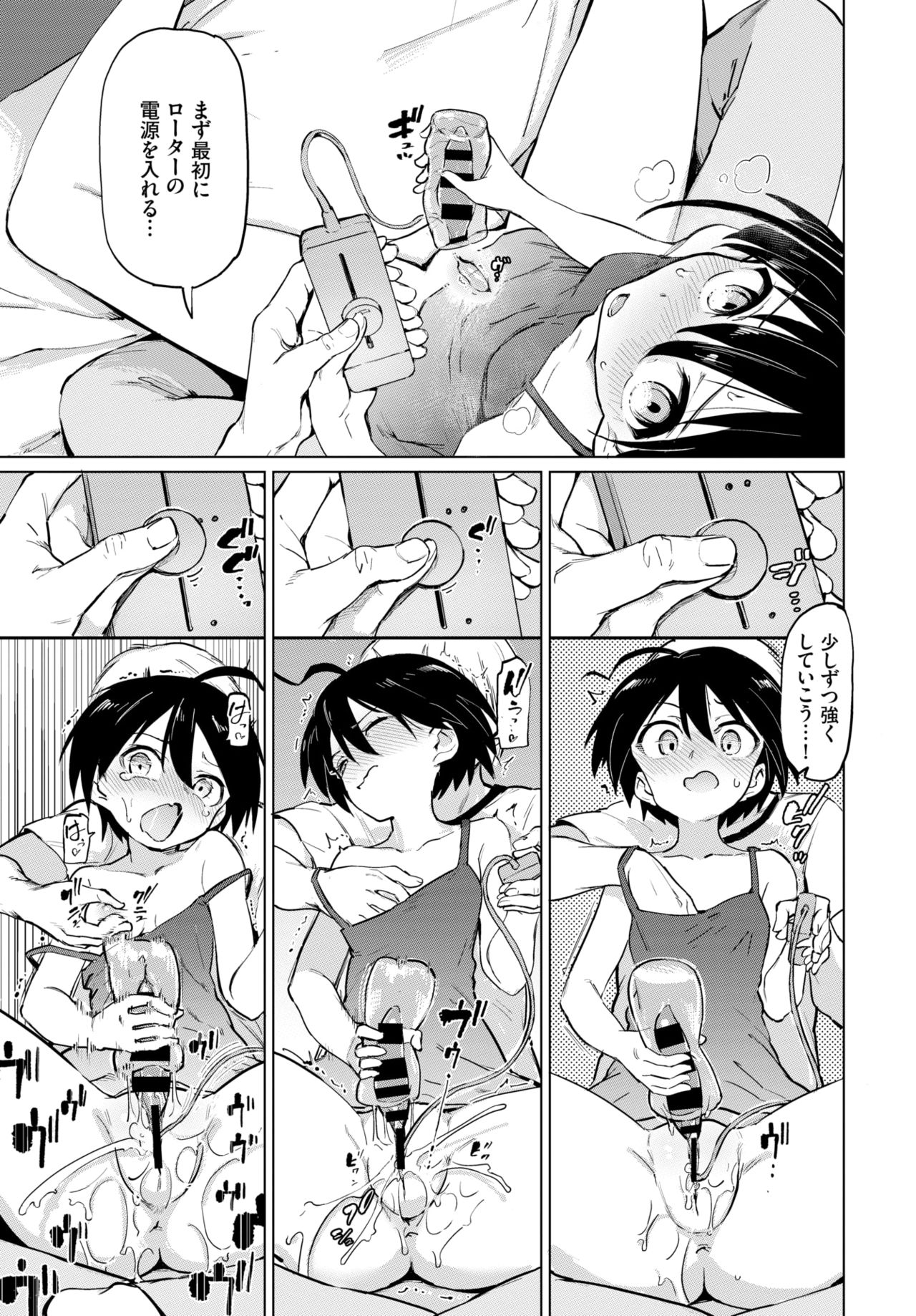 COMIC BAVEL 2020年8月号 [DL版]