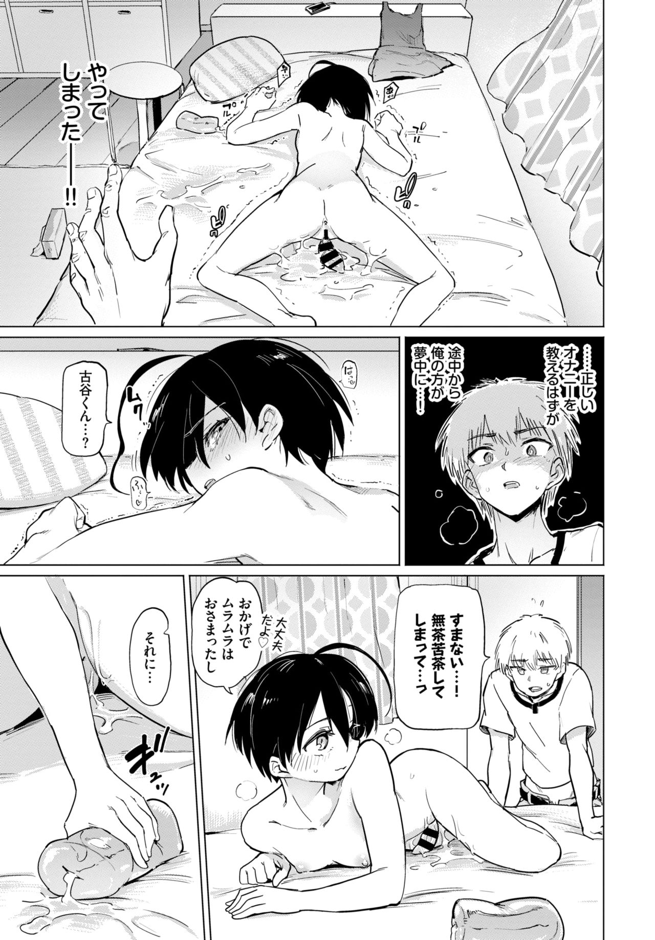 COMIC BAVEL 2020年8月号 [DL版]