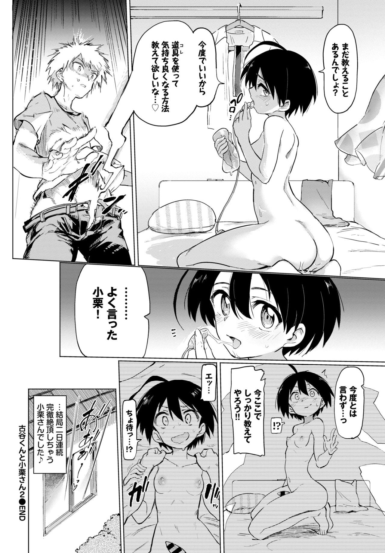 COMIC BAVEL 2020年8月号 [DL版]