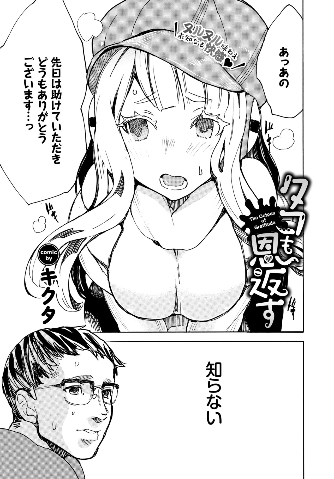 COMIC BAVEL 2020年8月号 [DL版]