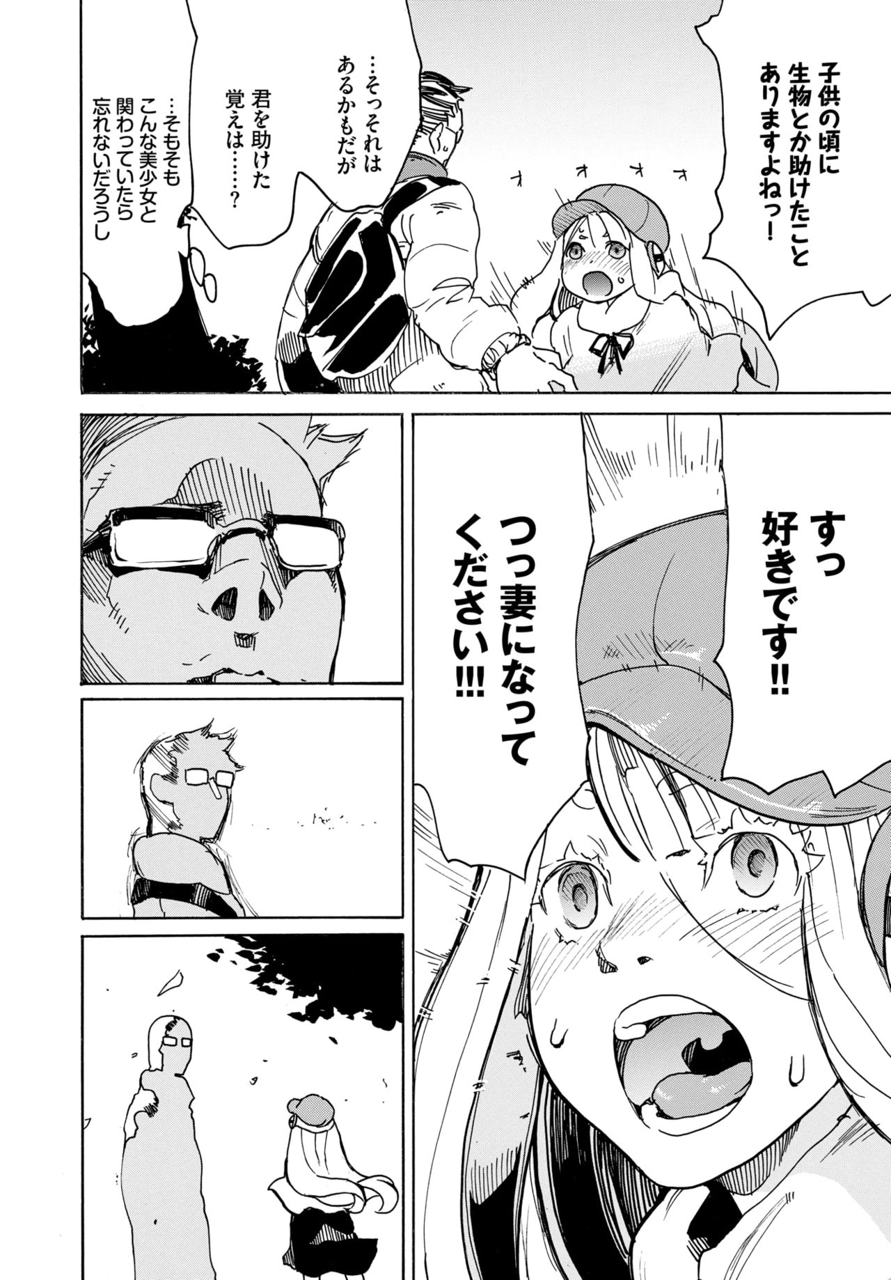 COMIC BAVEL 2020年8月号 [DL版]