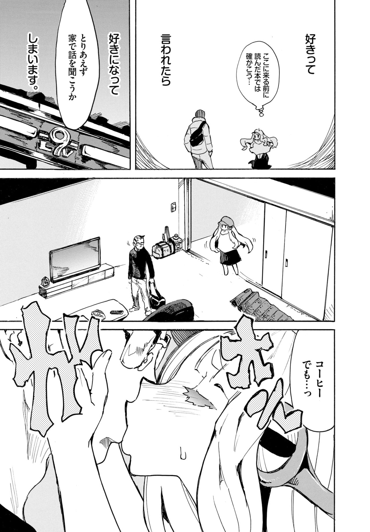 COMIC BAVEL 2020年8月号 [DL版]