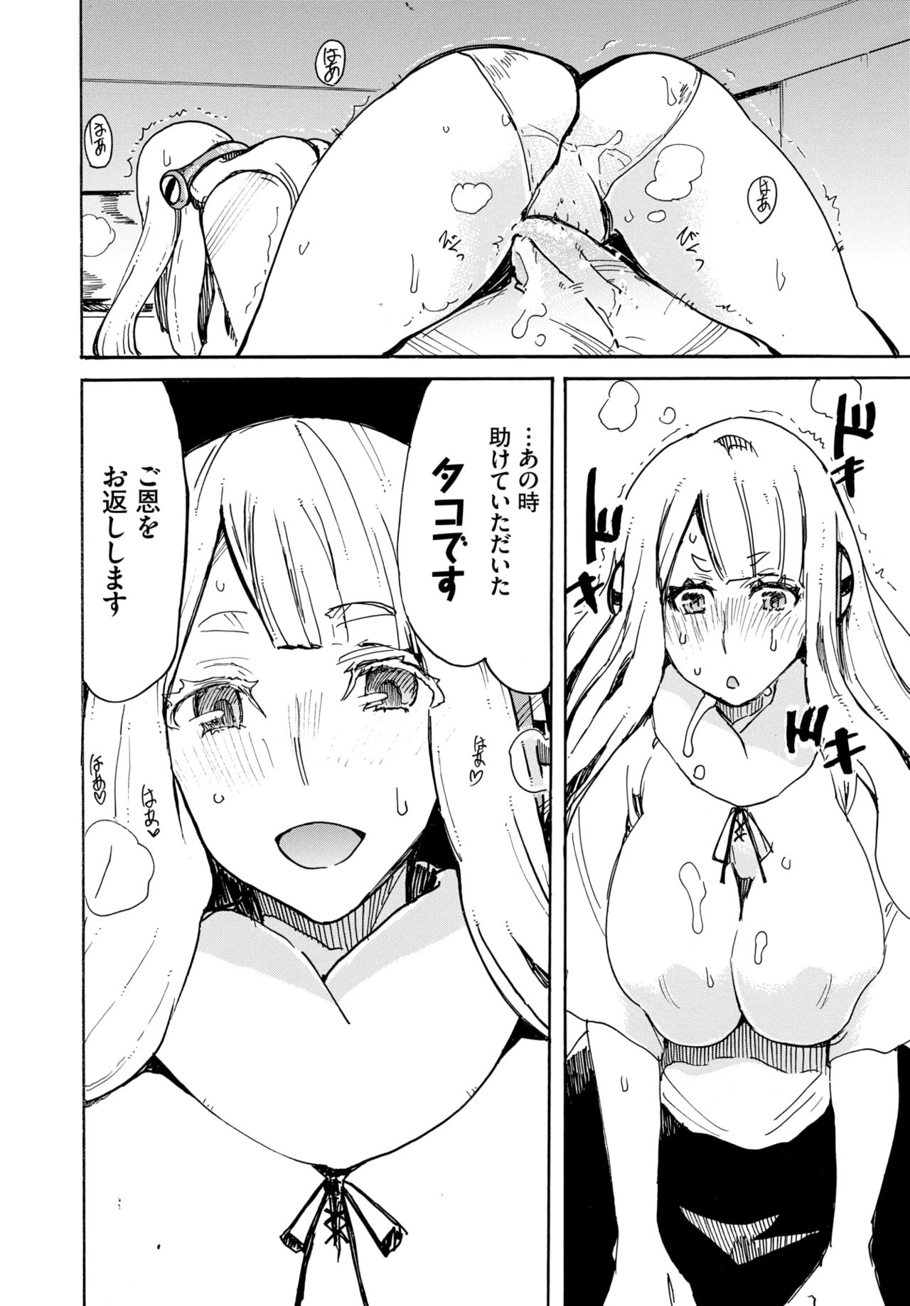 COMIC BAVEL 2020年8月号 [DL版]